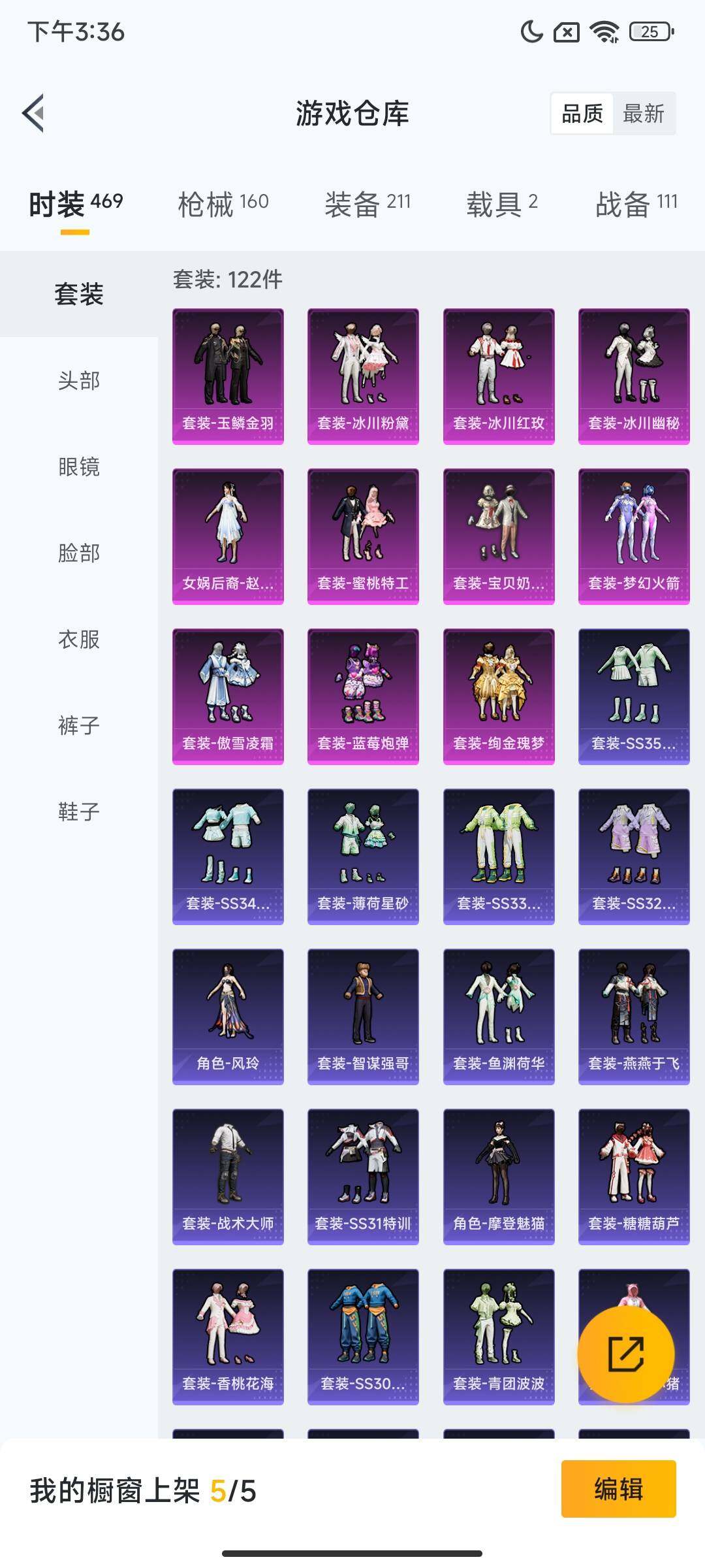 HPQM3437054和平精英账号详情图12