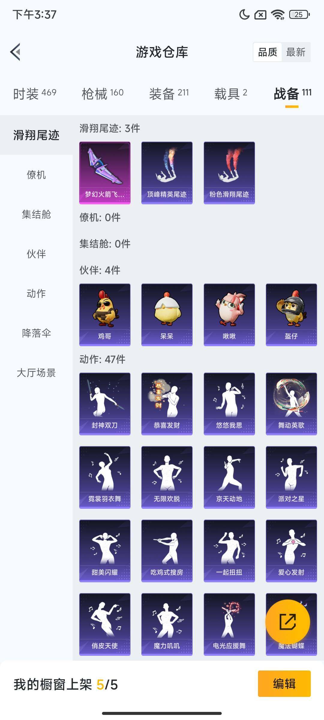 HPQM3437054和平精英账号详情图17