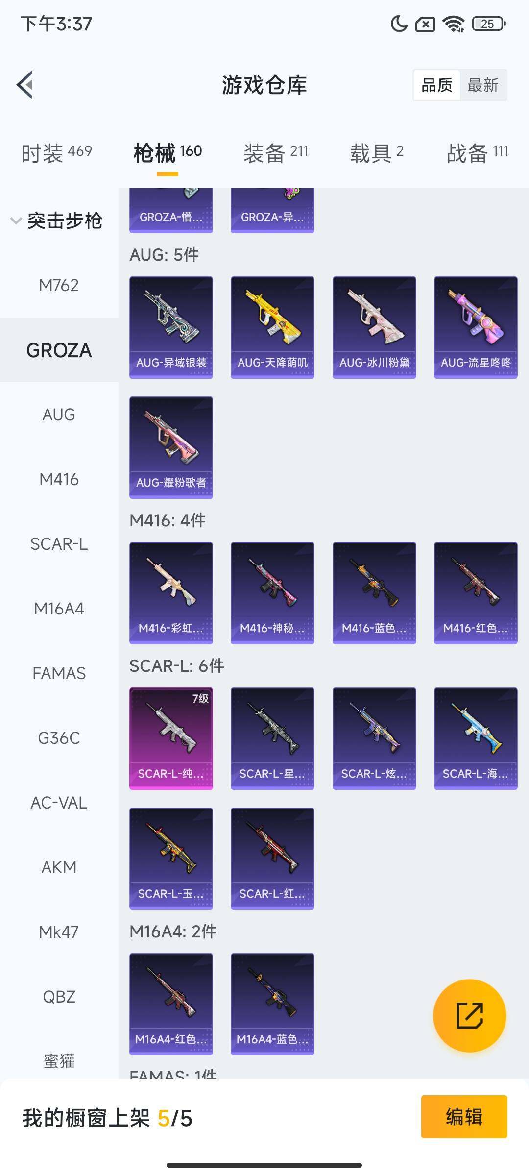 HPQM3437054和平精英账号详情图13