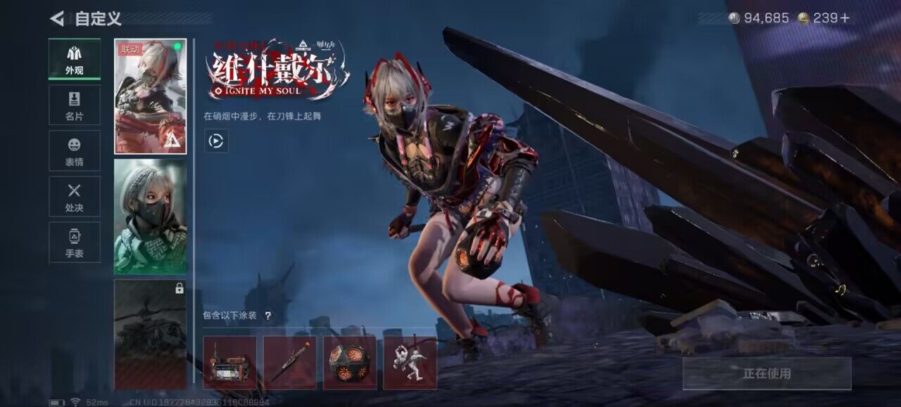 SJZCMW3103580三角洲行动账号详情图7