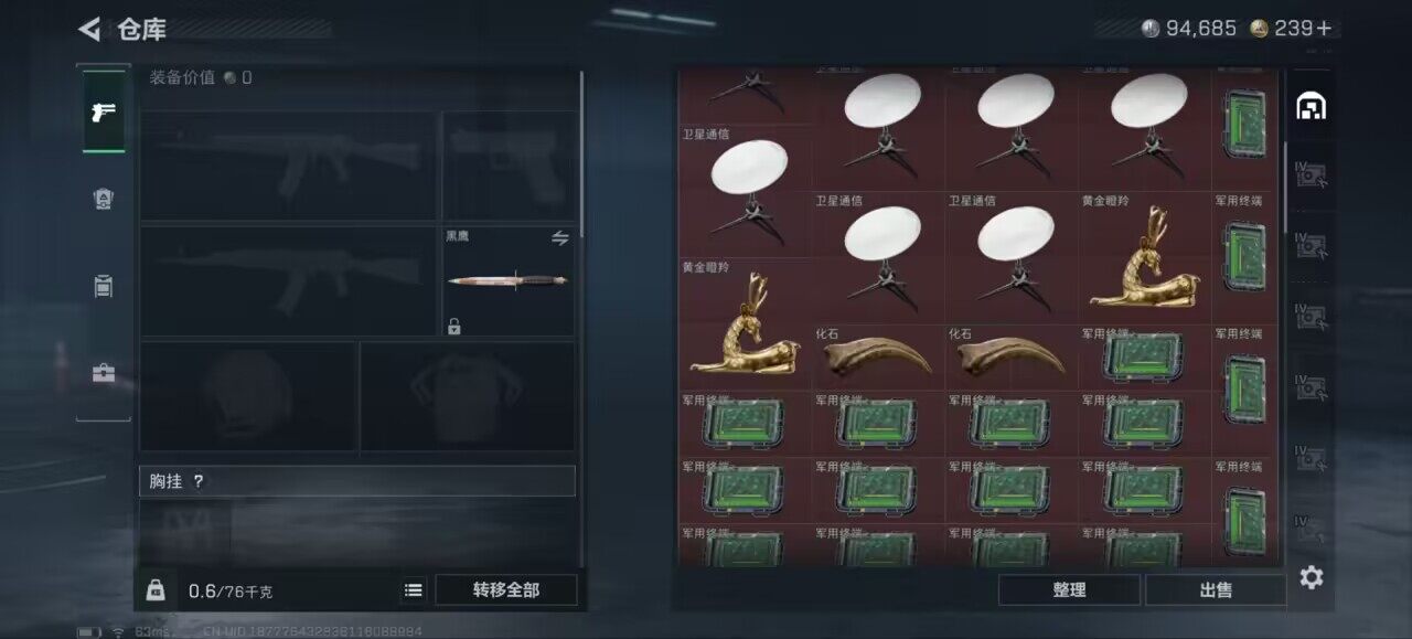 SJZCMW3103580三角洲行动账号详情图8