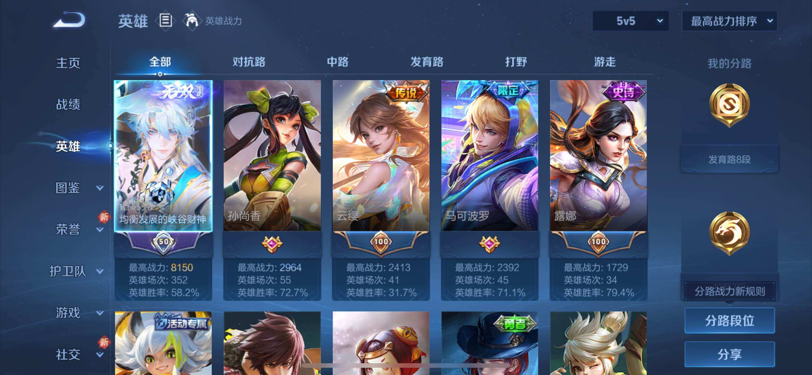 WZCMY3472704王者荣耀账号详情图3