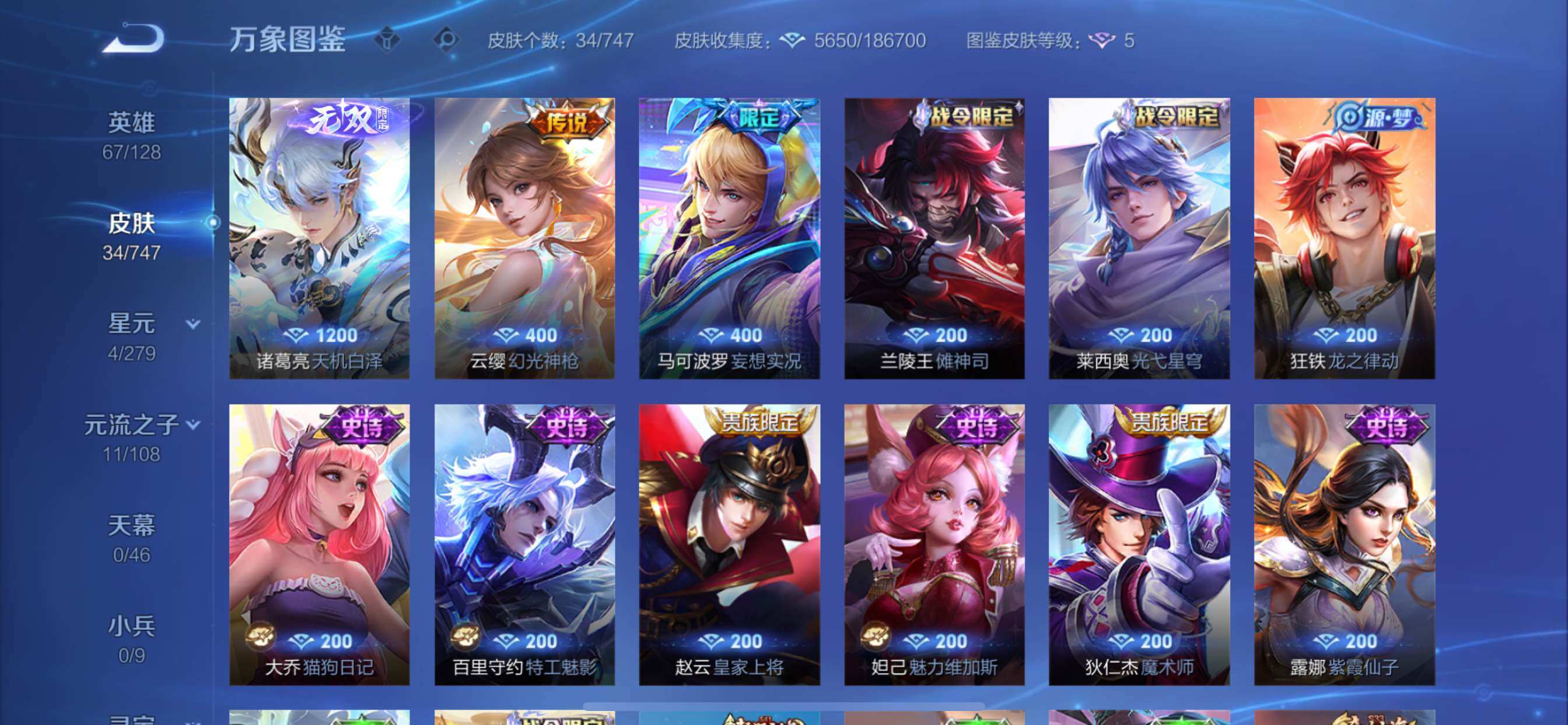 WZCMY3472704王者荣耀账号详情图5