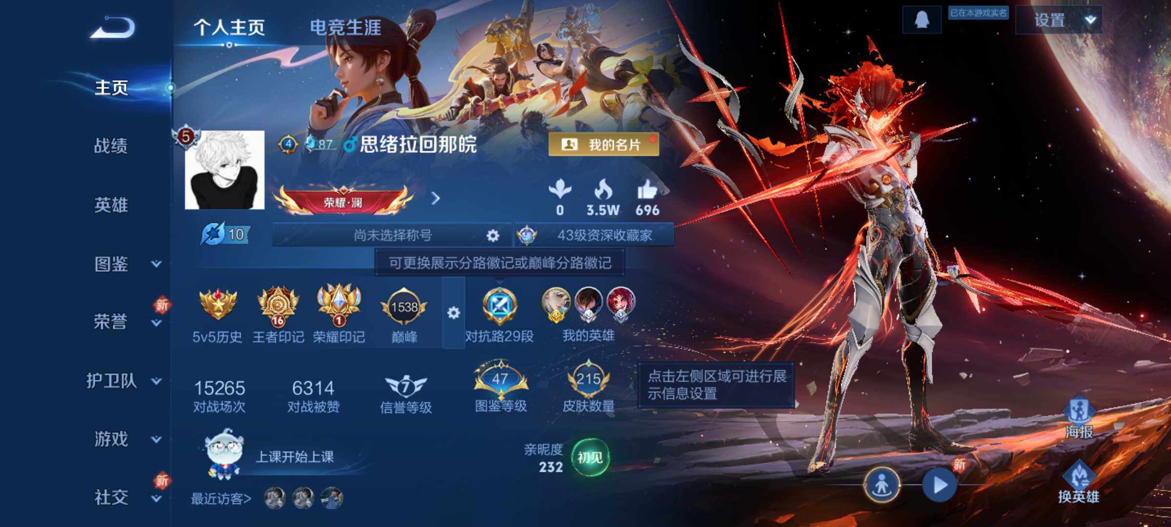 WZLE3454504王者荣耀账号详情图7