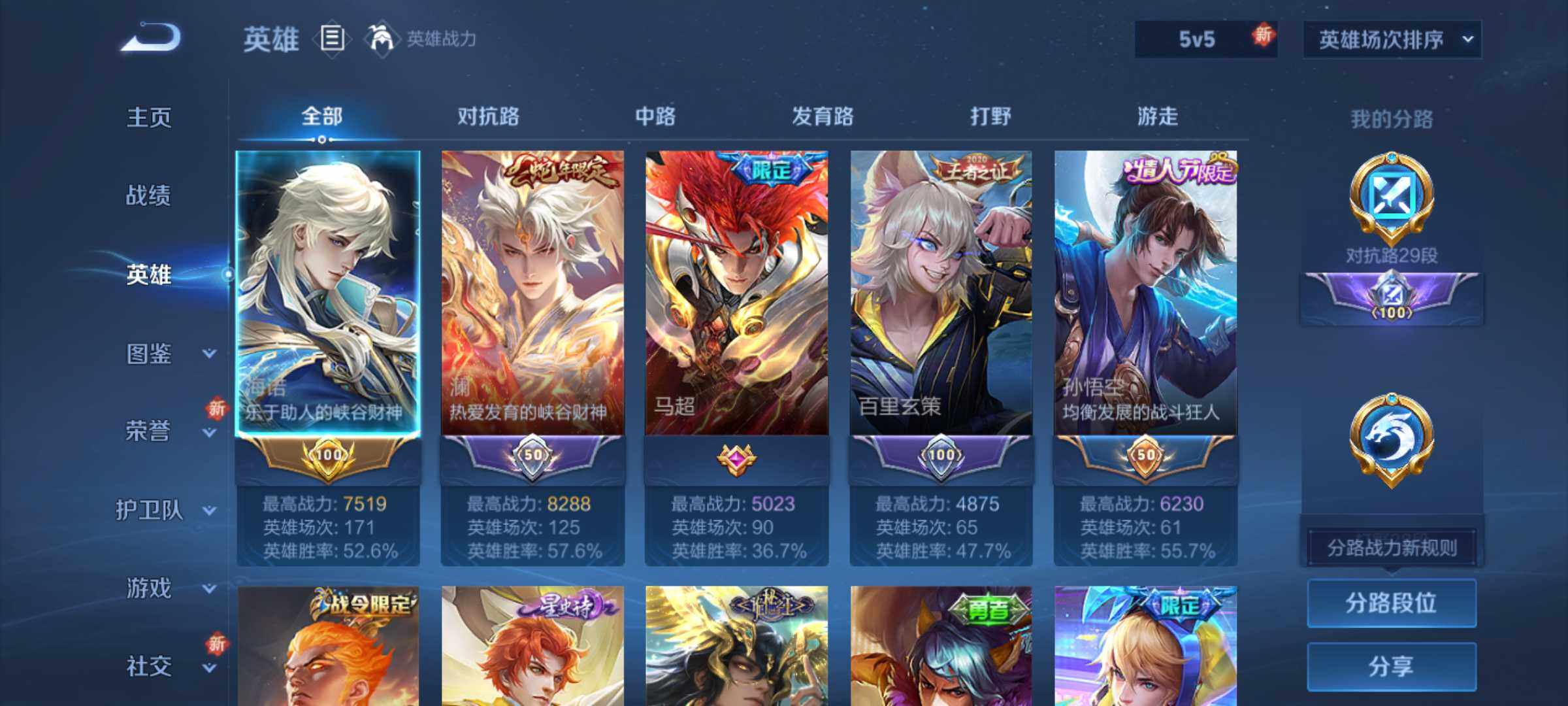 WZLE3454504王者荣耀账号详情图8