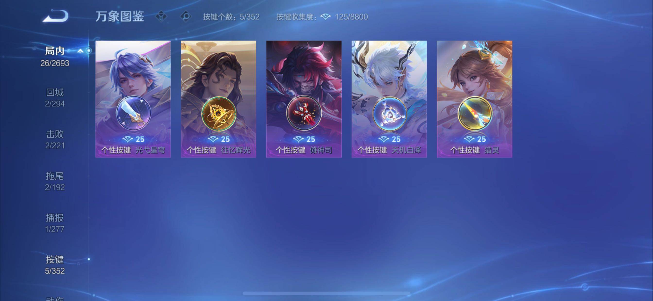 WZCMY3472704王者荣耀账号详情图6