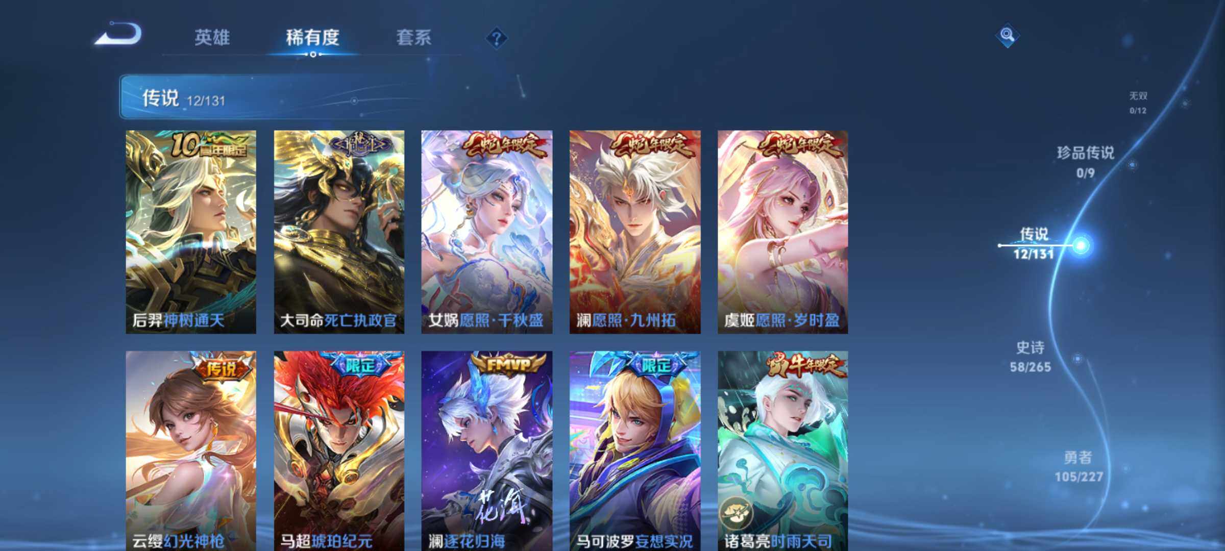 WZLE3454504王者荣耀账号详情图10