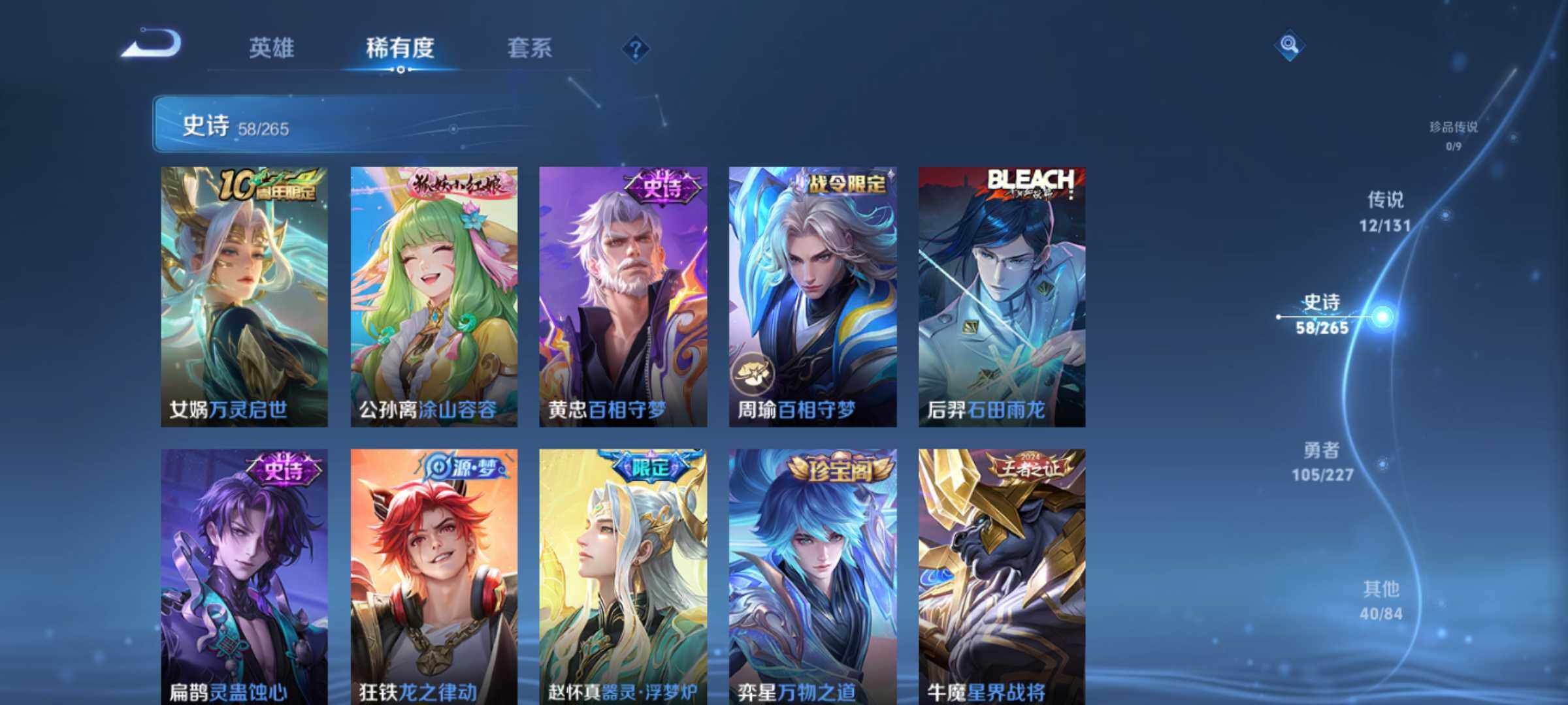 WZLE3454504王者荣耀账号详情图11