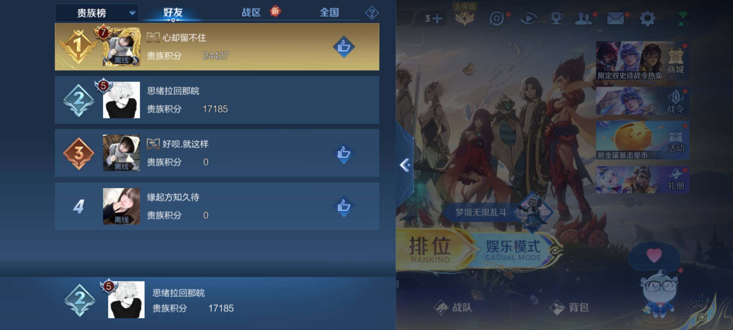 WZLE3454504王者荣耀账号详情图14