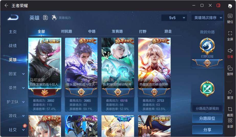 WZLE3450703王者荣耀账号详情图7