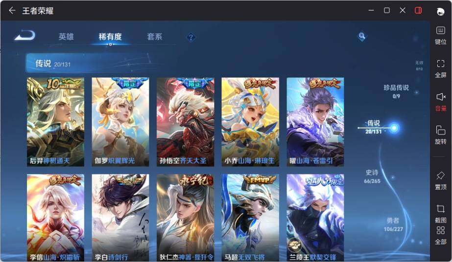 WZLE3450703王者荣耀账号详情图10