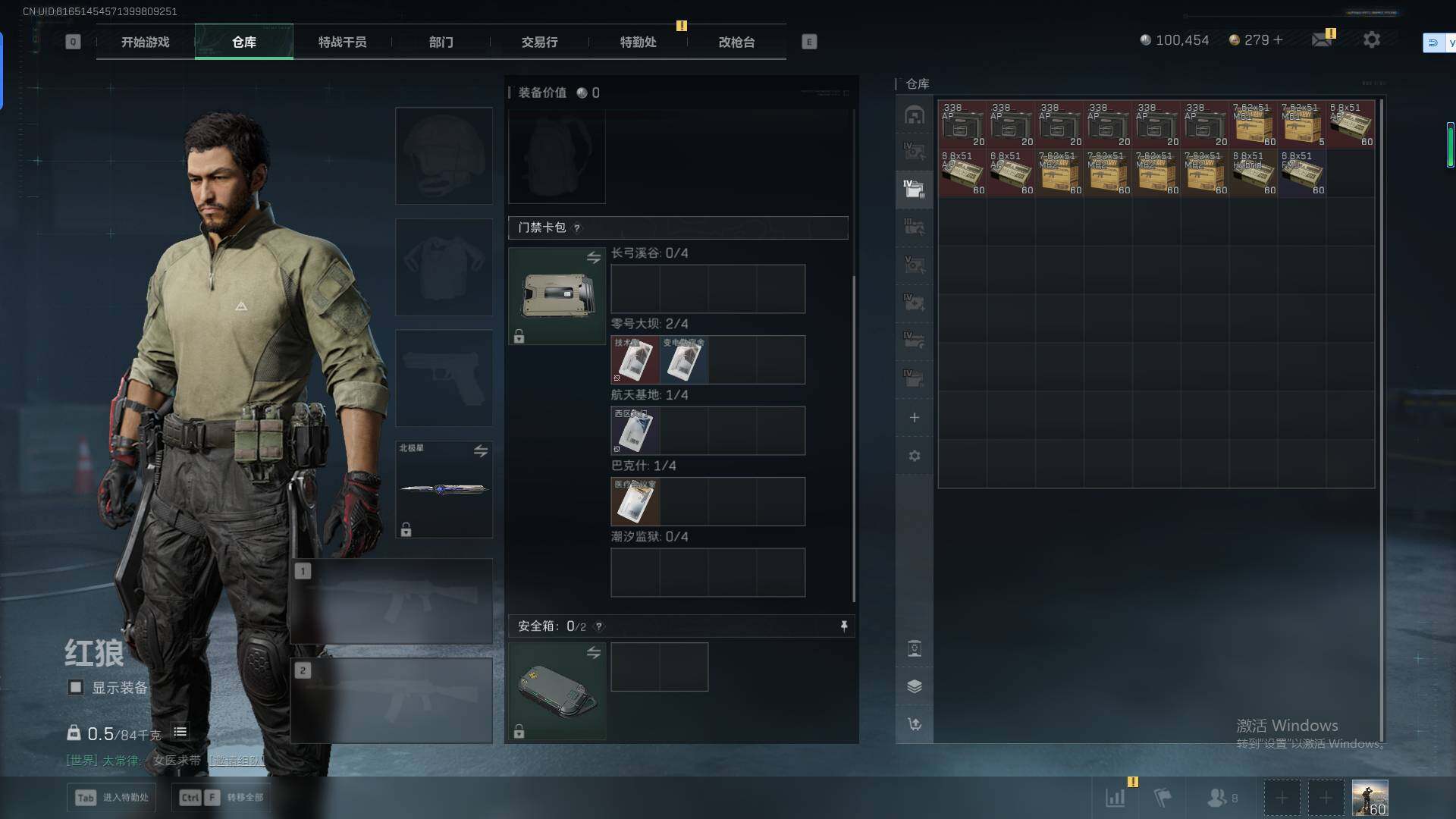 SJZCMW394731三角洲行动账号详情图5 SJZCMW394731三角洲行动账号详情图5