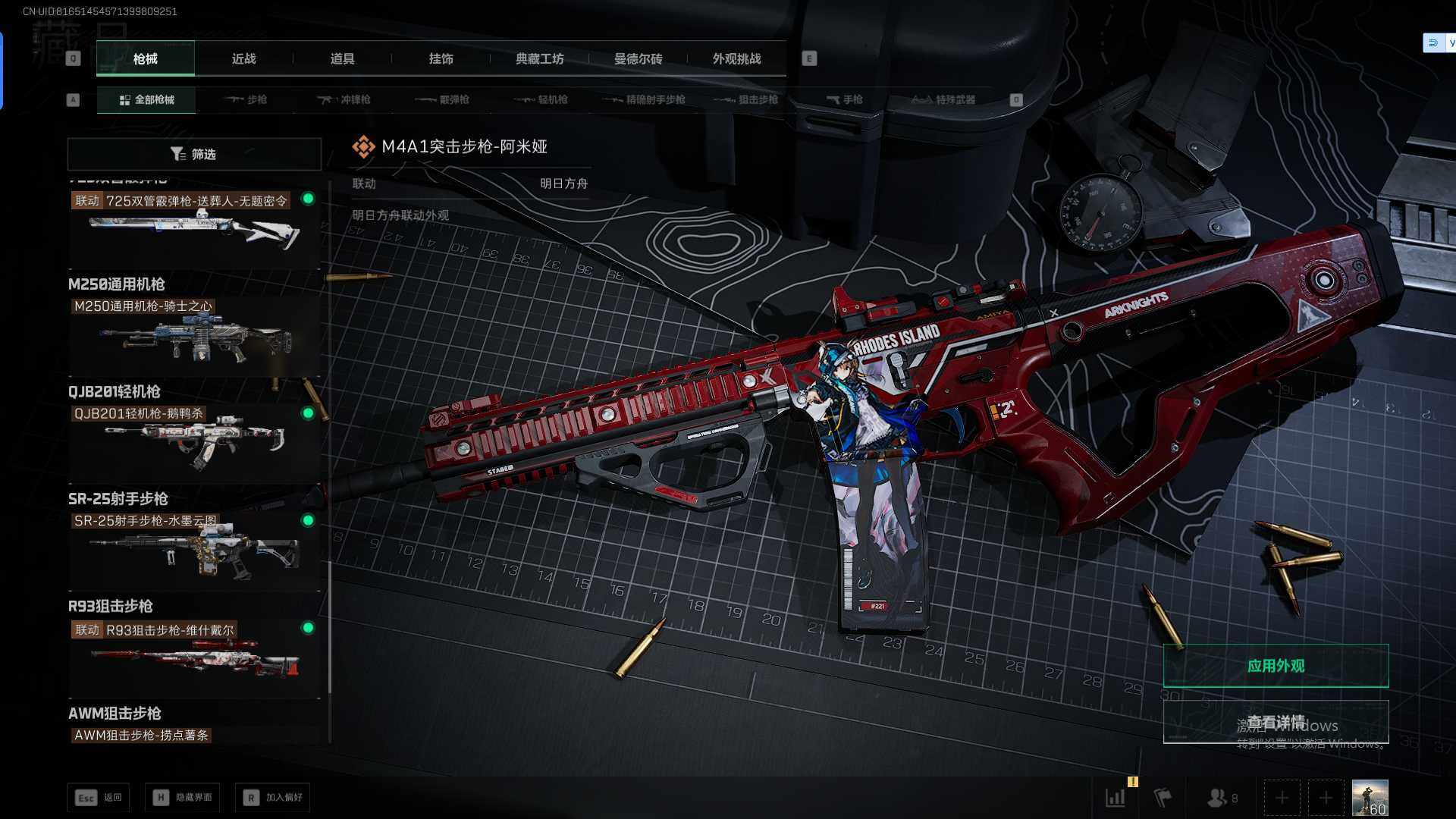 SJZCMW394731三角洲行动账号详情图7 SJZCMW394731三角洲行动账号详情图7