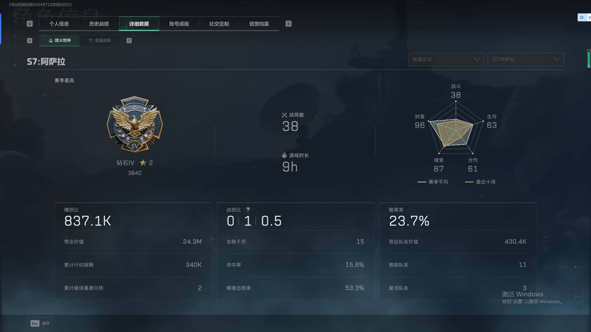 SJZCMW394731三角洲行动账号详情图8 SJZCMW394731三角洲行动账号详情图8