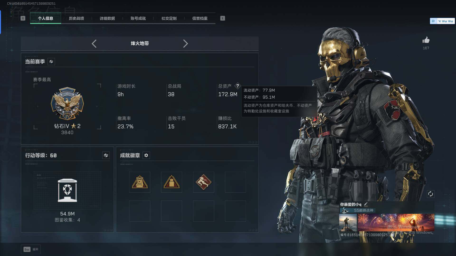 SJZCMW394731三角洲行动账号详情图9 SJZCMW394731三角洲行动账号详情图9