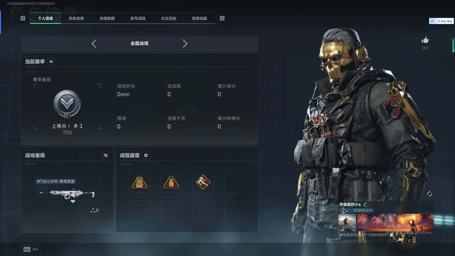 SJZCMW394731三角洲行动账号详情图10 SJZCMW394731三角洲行动账号详情图10