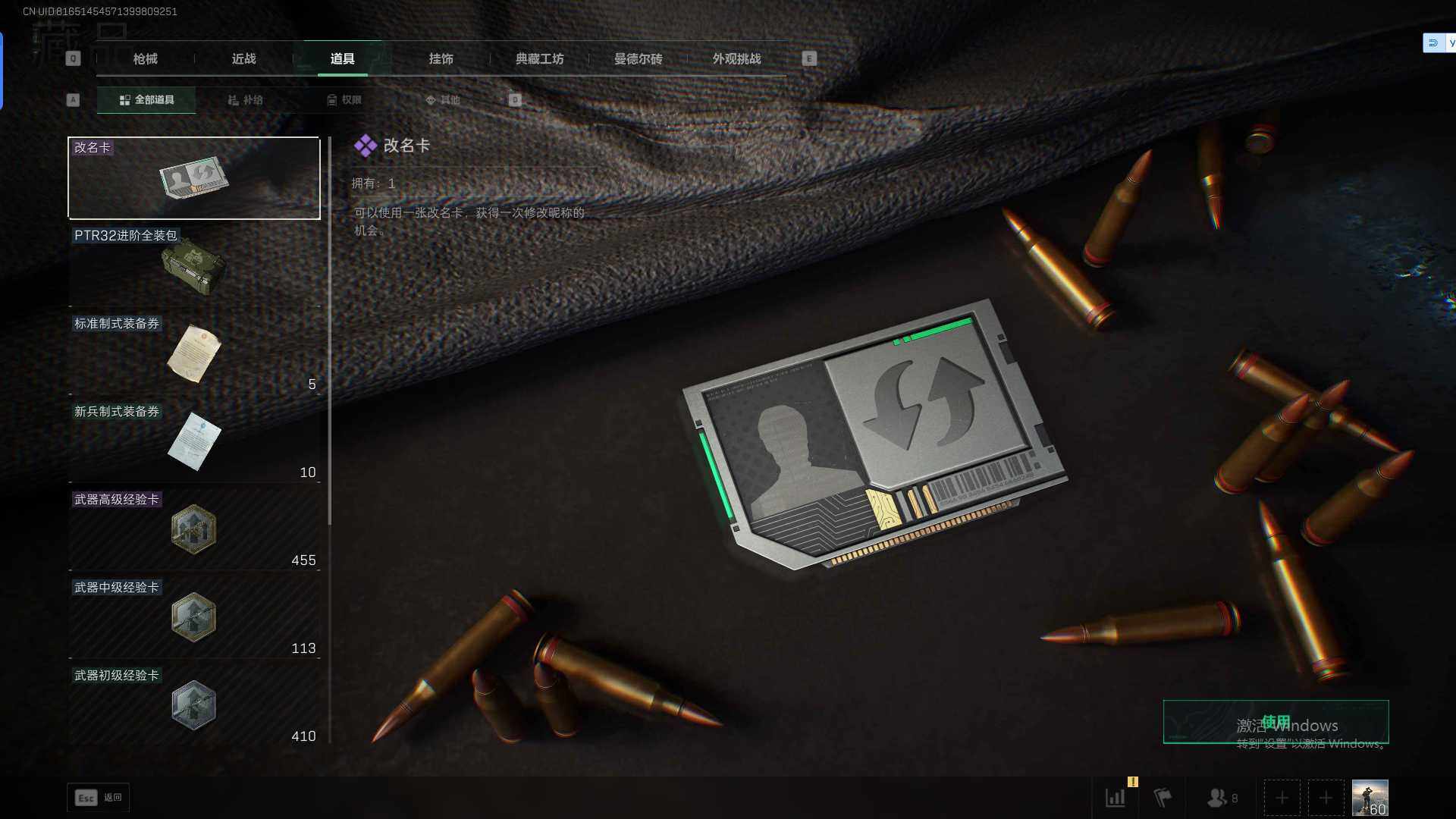 SJZCMW394731三角洲行动账号详情图12 SJZCMW394731三角洲行动账号详情图12