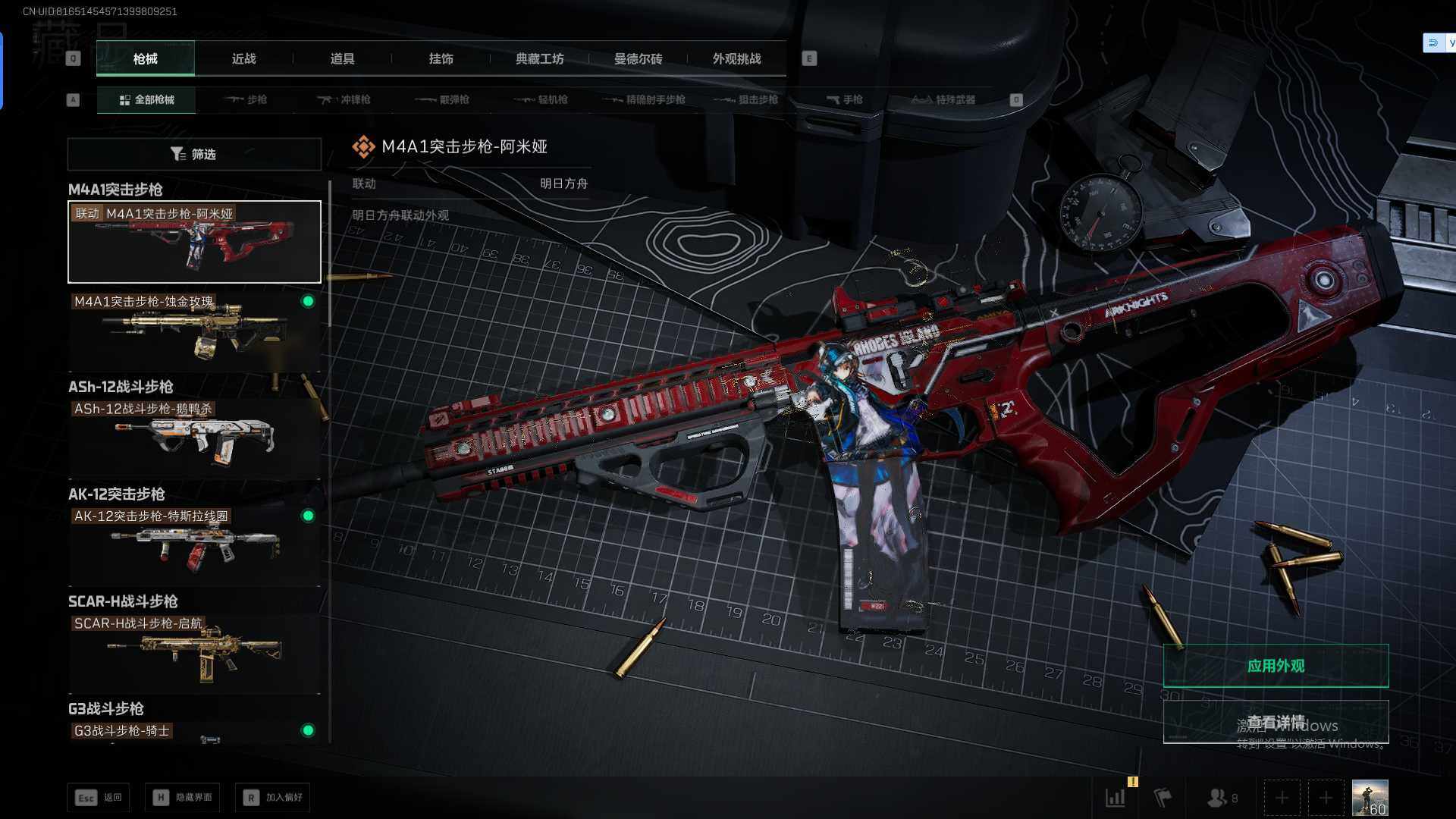 SJZCMW394731三角洲行动账号详情图14 SJZCMW394731三角洲行动账号详情图14