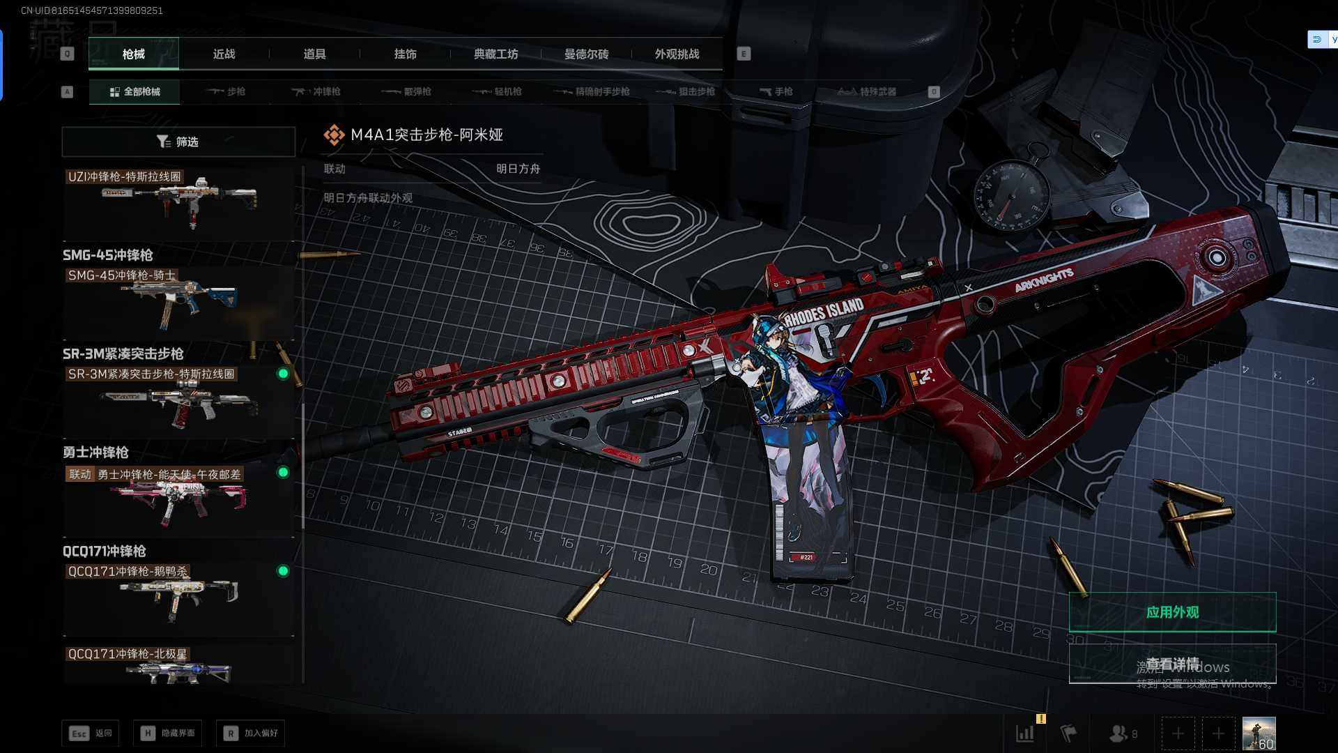 SJZCMW394731三角洲行动账号详情图15 SJZCMW394731三角洲行动账号详情图15