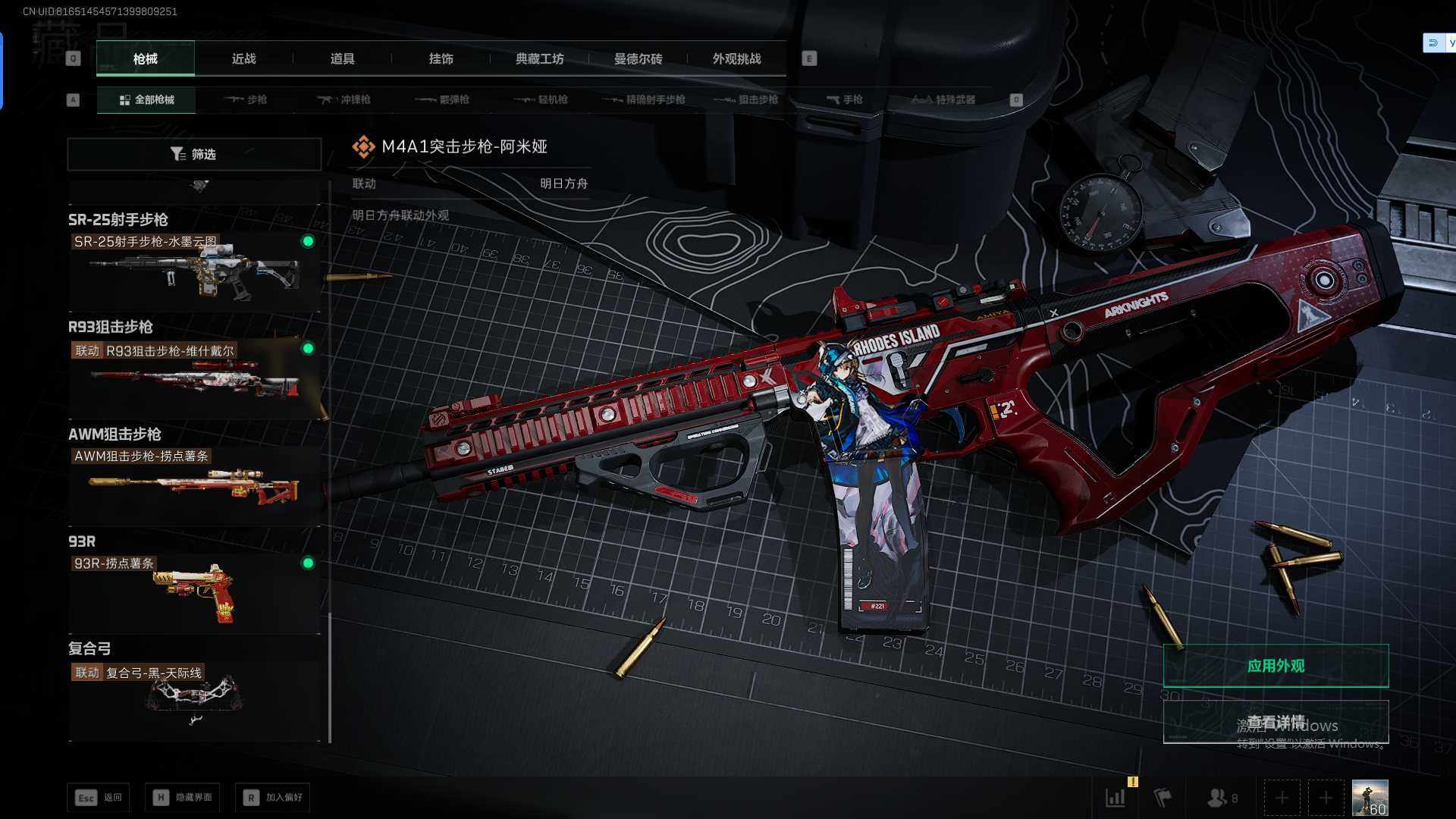 SJZCMW394731三角洲行动账号详情图17 SJZCMW394731三角洲行动账号详情图17