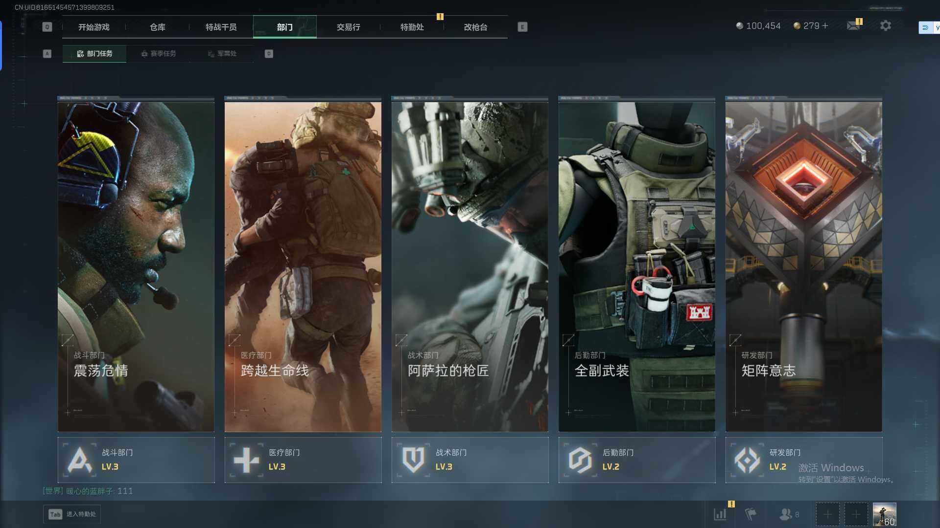 SJZCMW394731三角洲行动账号详情图19 SJZCMW394731三角洲行动账号详情图19