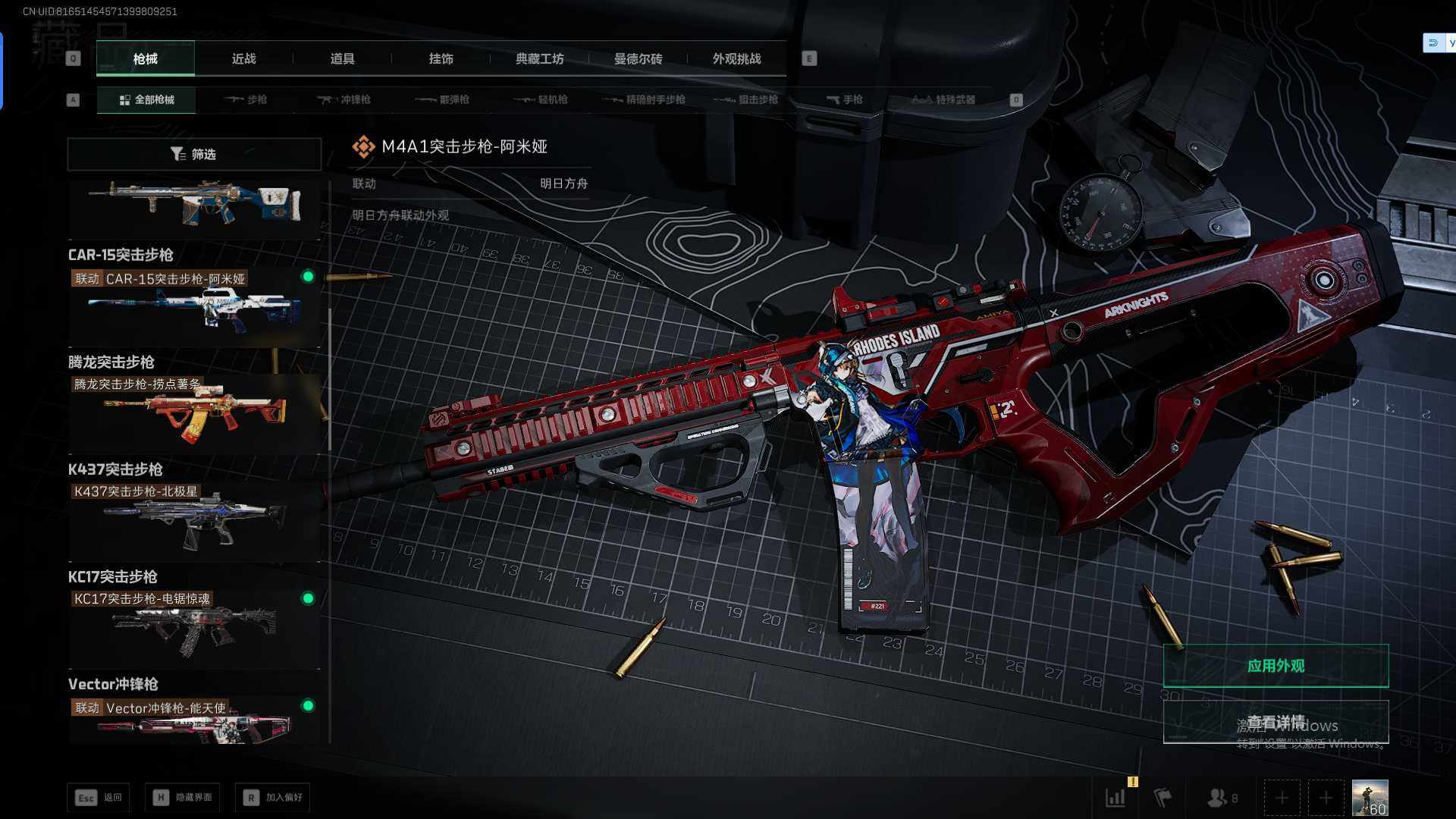 SJZCMW394731三角洲行动账号详情图20 SJZCMW394731三角洲行动账号详情图20