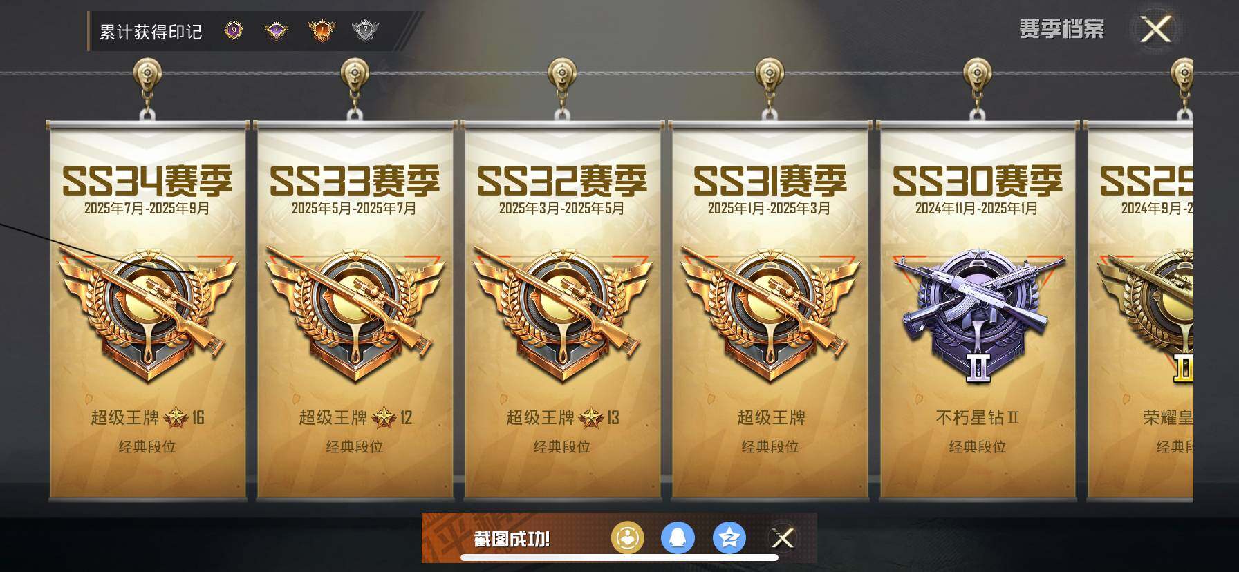 HPDN3437051和平精英账号详情图2