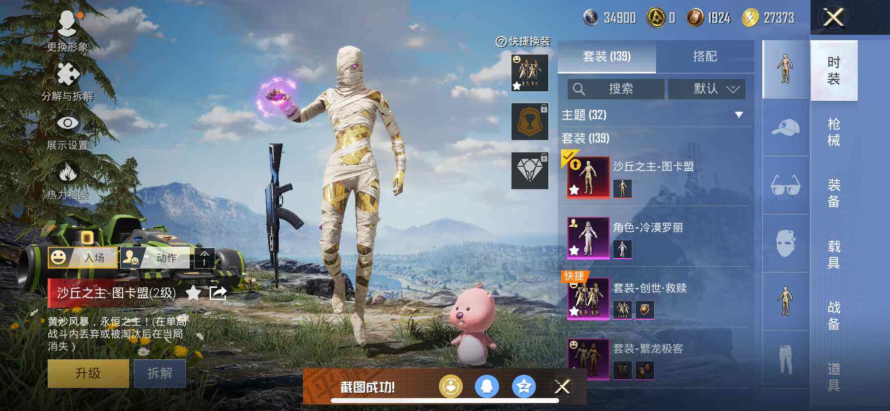 HPDN3437051和平精英账号详情图5