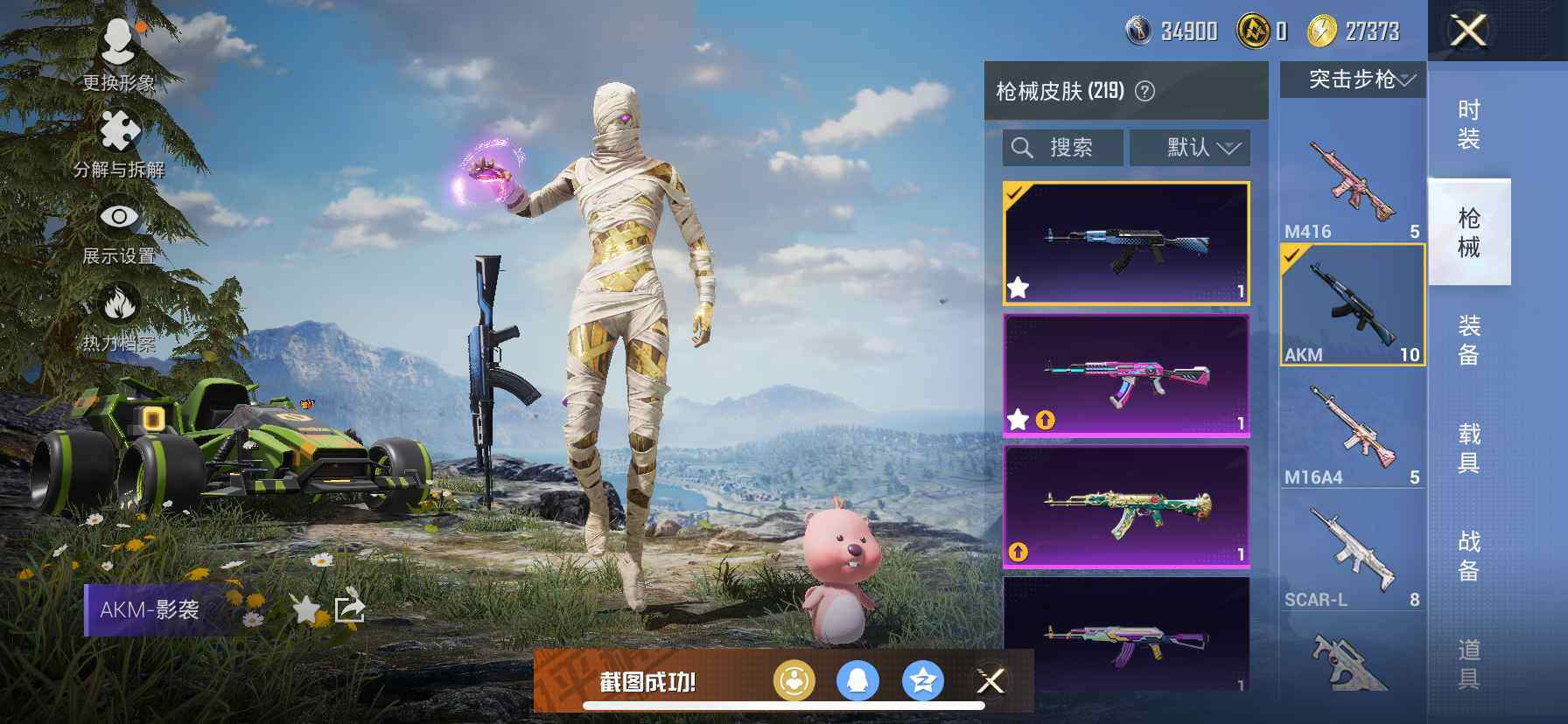 HPDN3437051和平精英账号详情图6