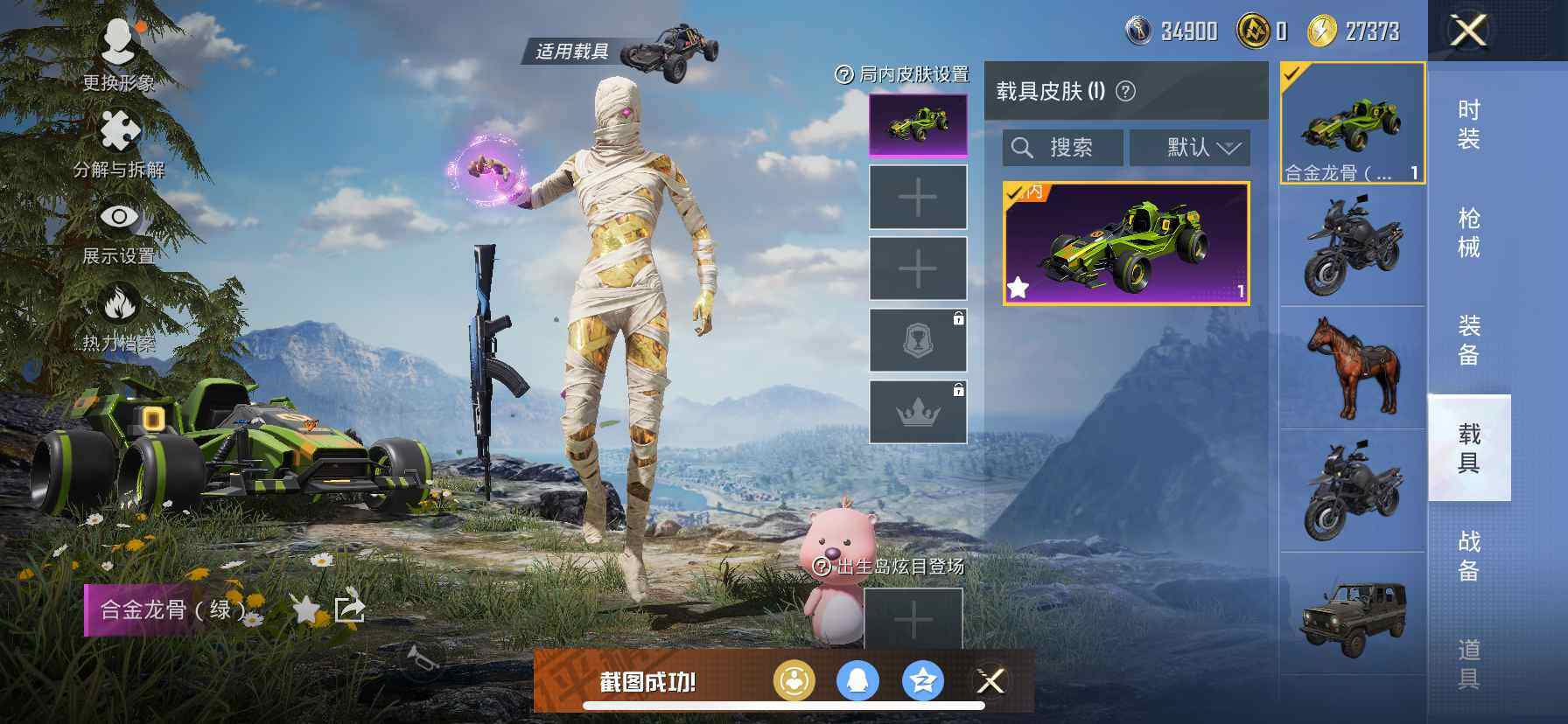 HPDN3437051和平精英账号详情图7