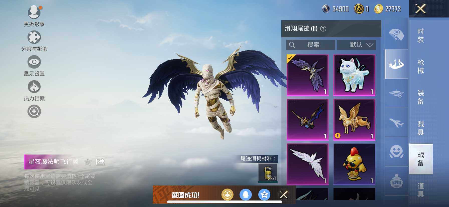 HPDN3437051和平精英账号详情图9