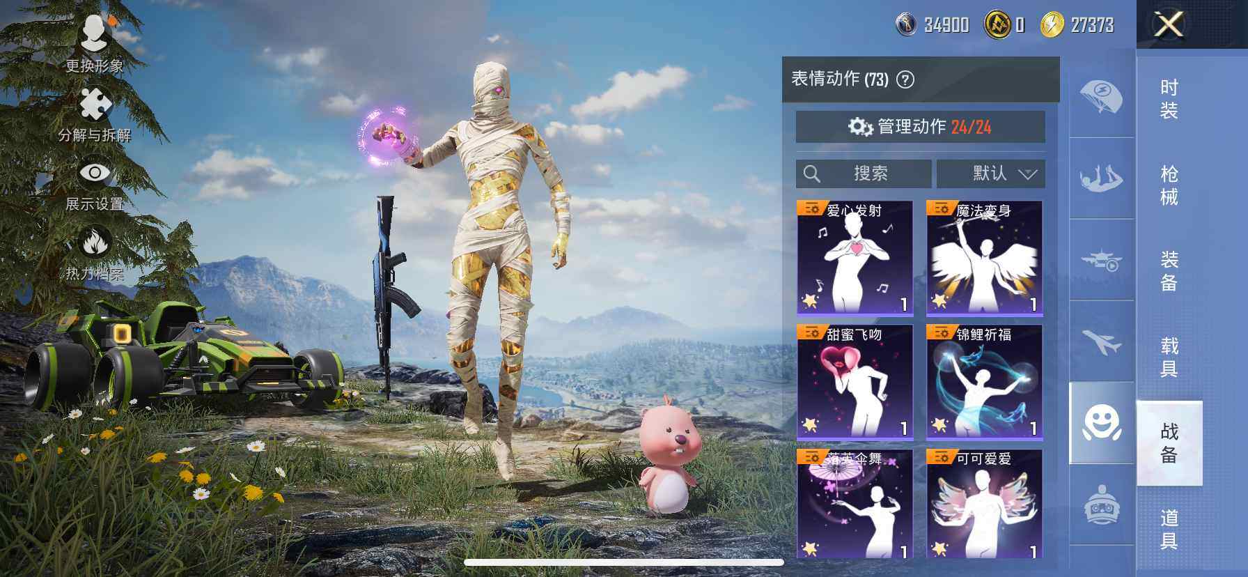 HPDN3437051和平精英账号详情图10