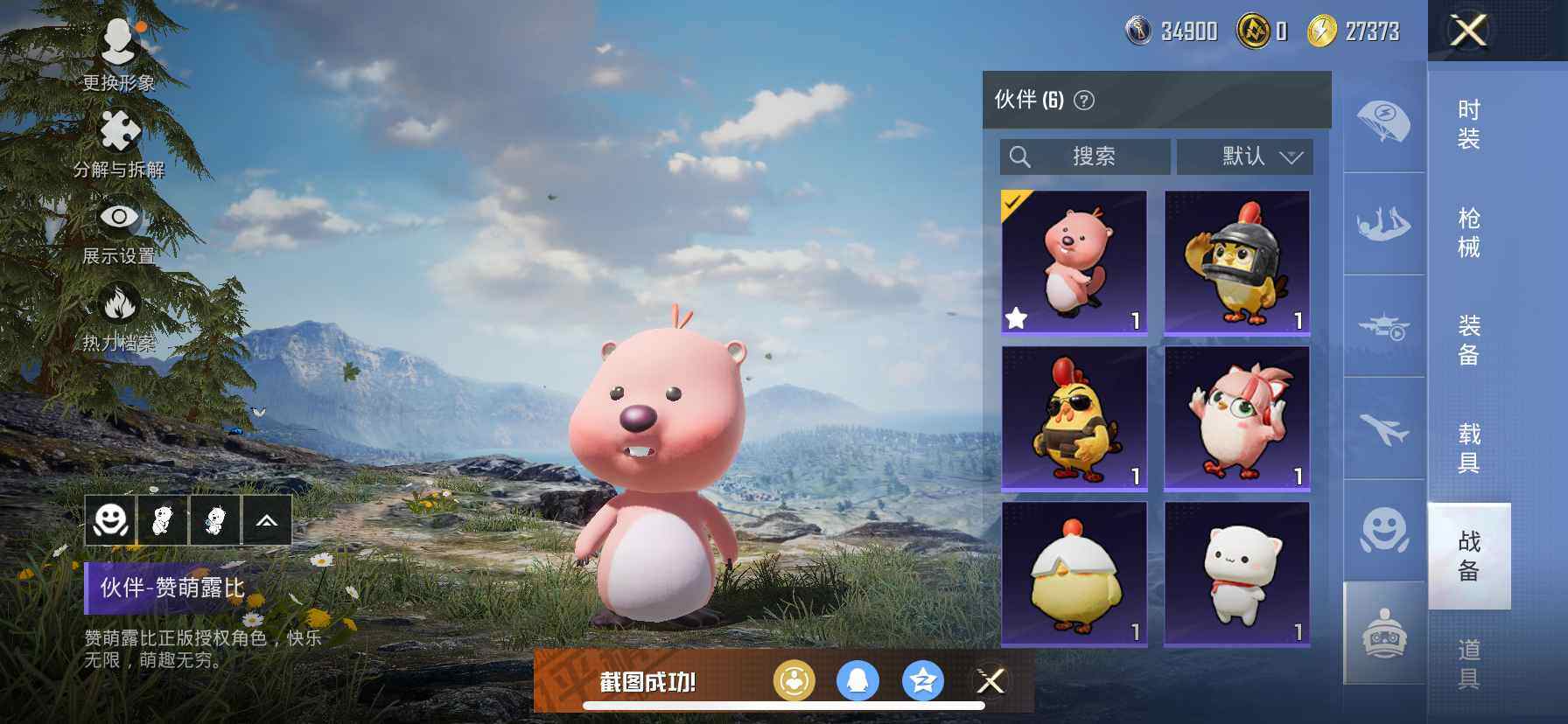 HPDN3437051和平精英账号详情图11