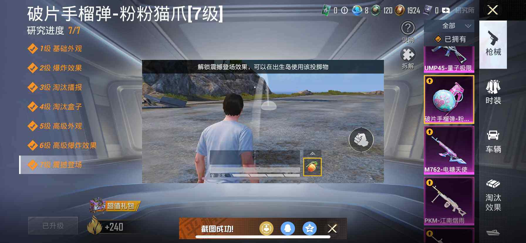 HPDN3437051和平精英账号详情图12