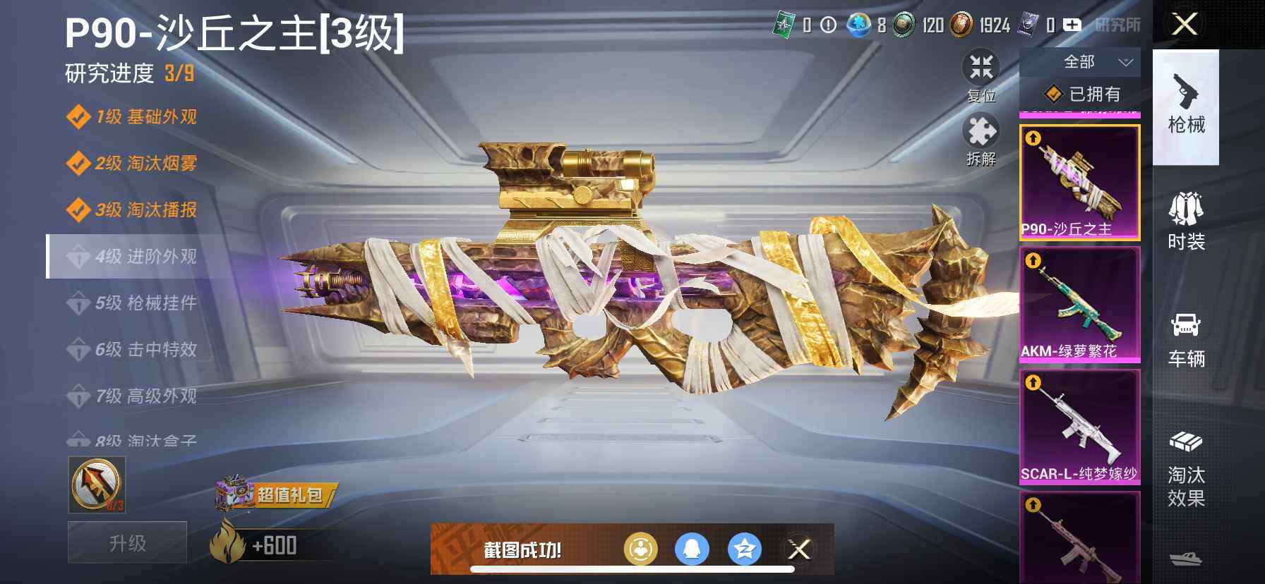 HPDN3437051和平精英账号详情图13