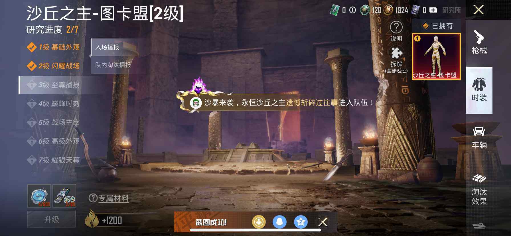 HPDN3437051和平精英账号详情图14