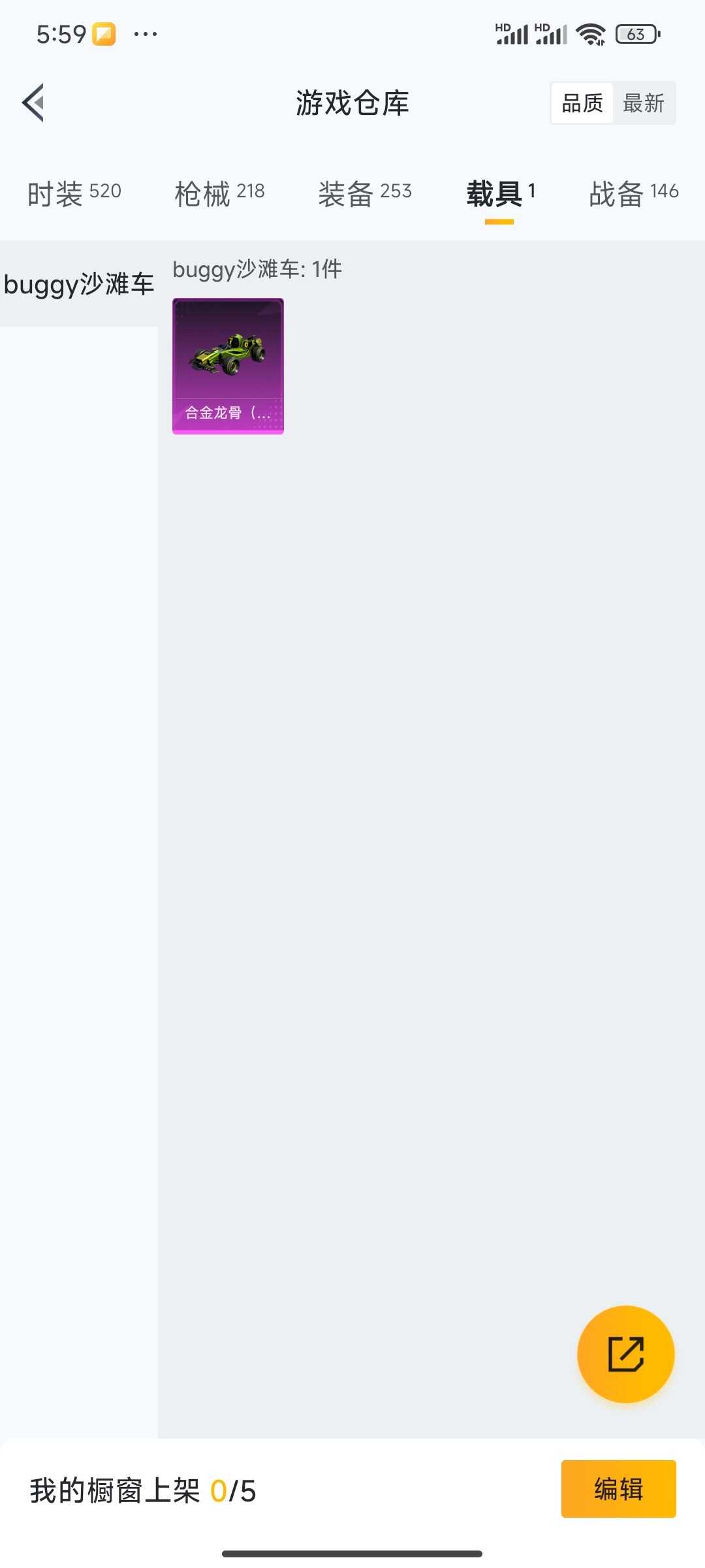 HPDN3437051和平精英账号详情图17