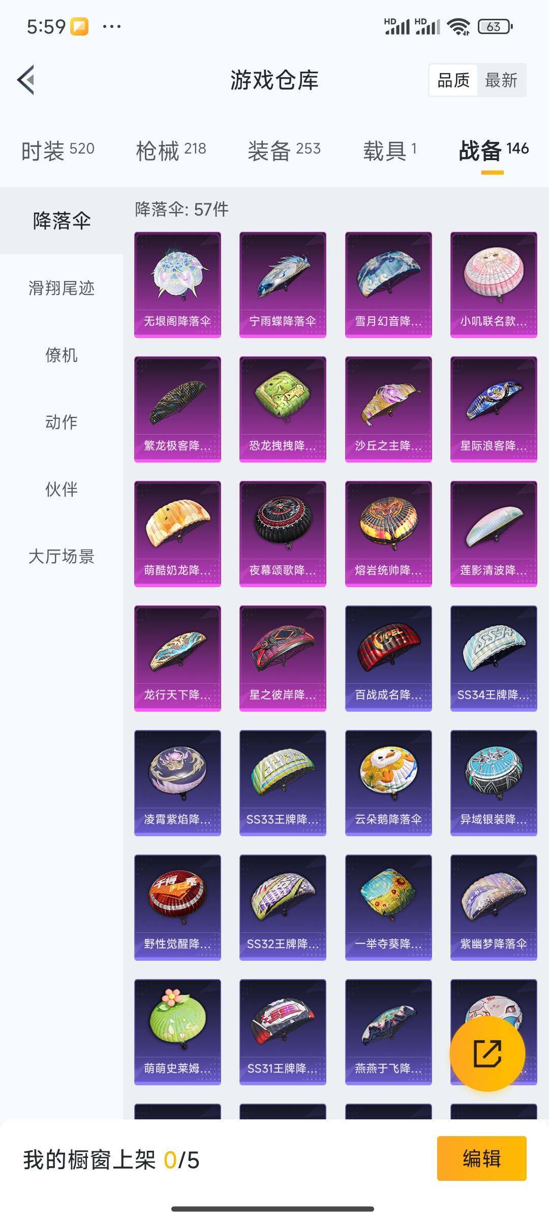 HPDN3437051和平精英账号详情图18