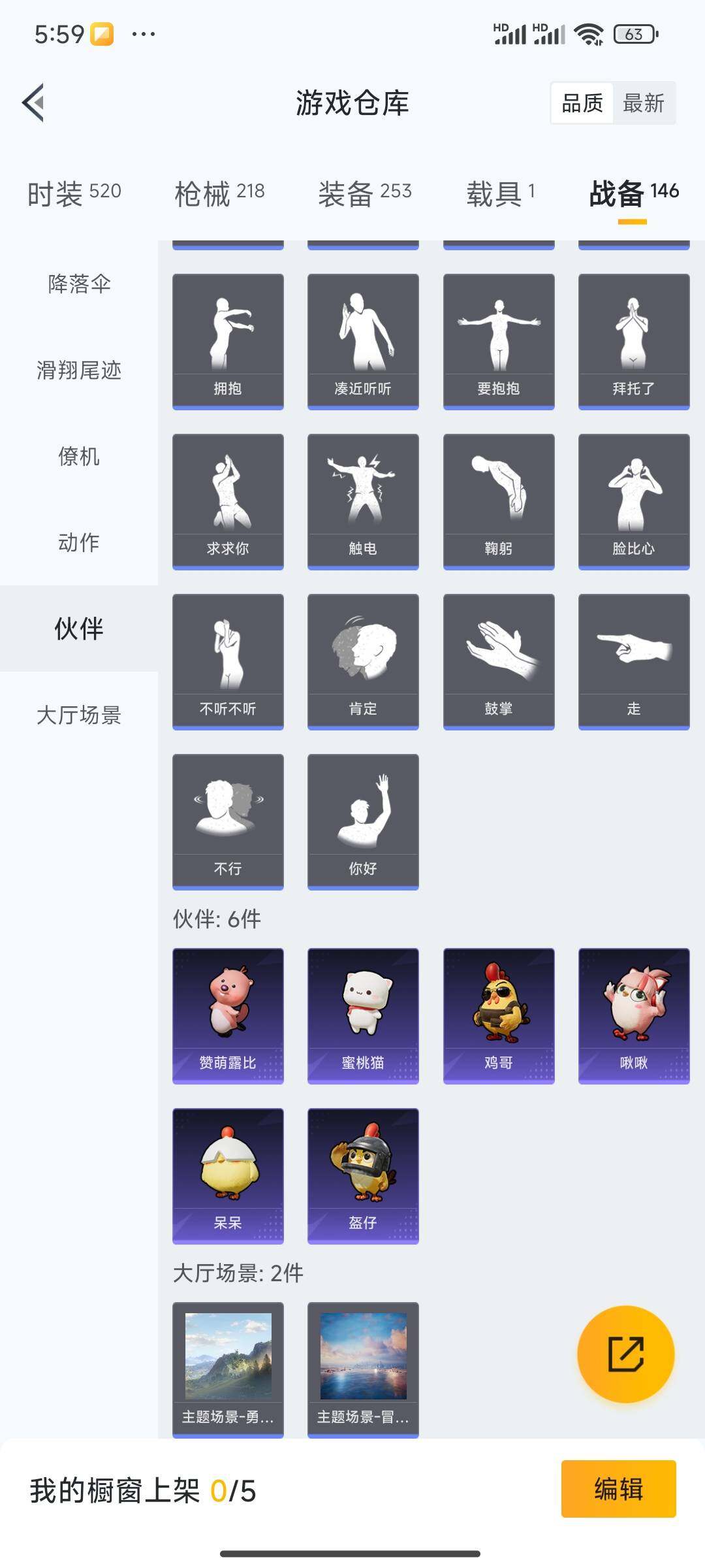 HPDN3437051和平精英账号详情图21