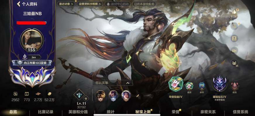 LOMEY32720LOL手游账号详情图4