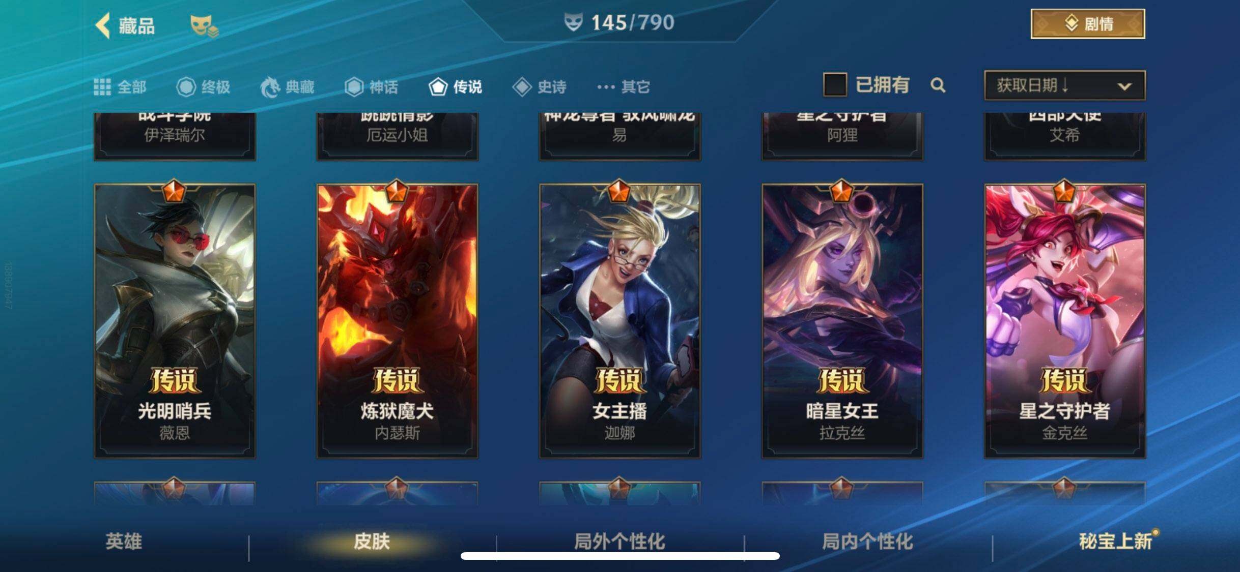 LOMEY32720LOL手游账号详情图5