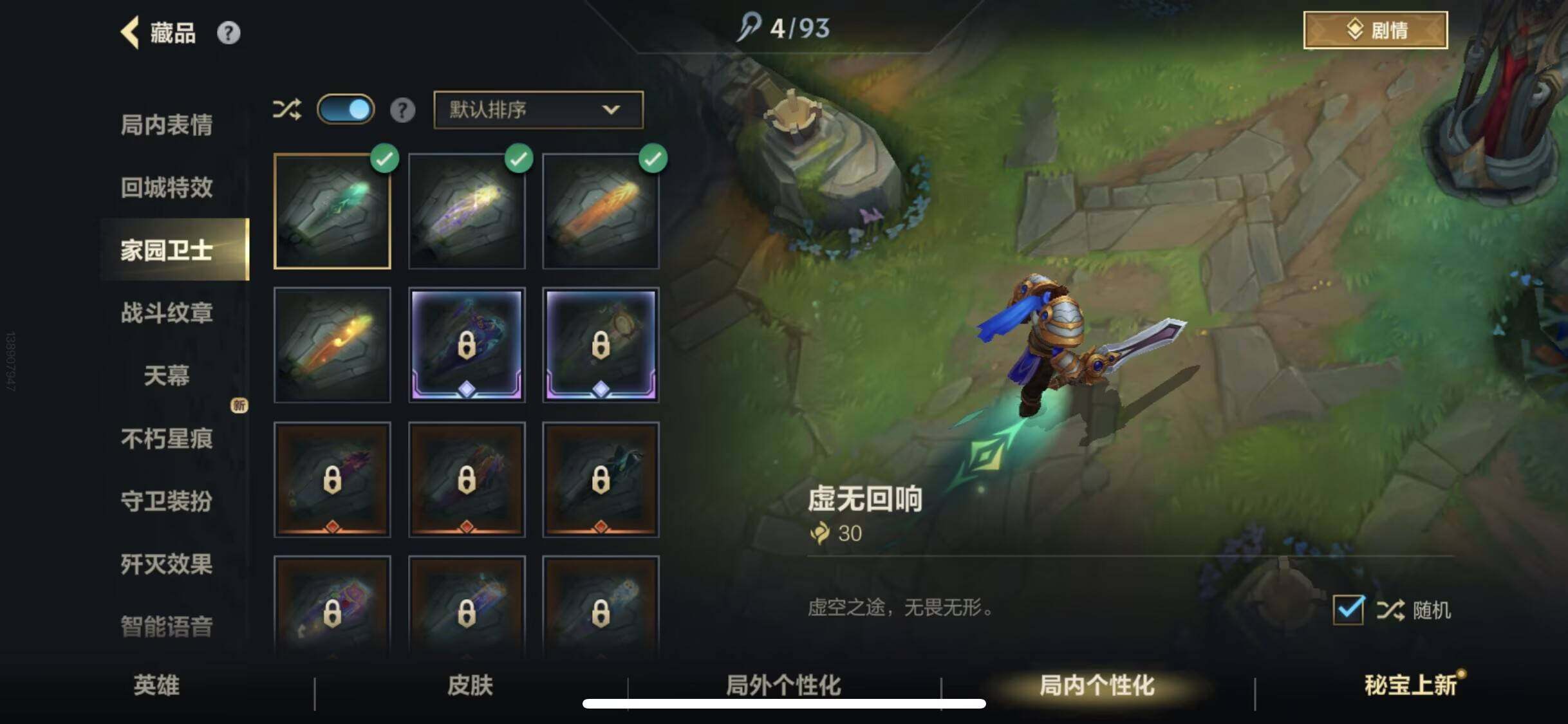 LOMEY32720LOL手游账号详情图6