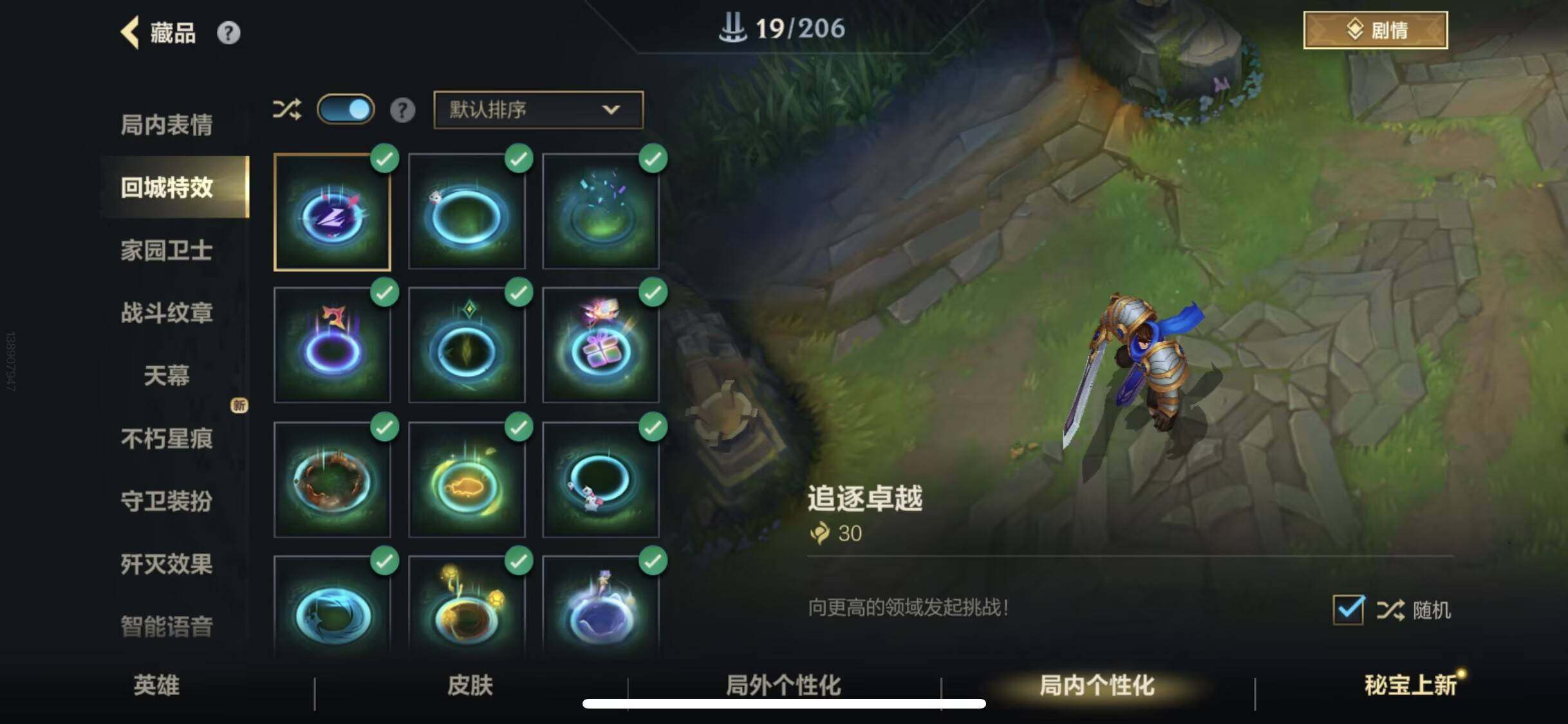 LOMEY32720LOL手游账号详情图11