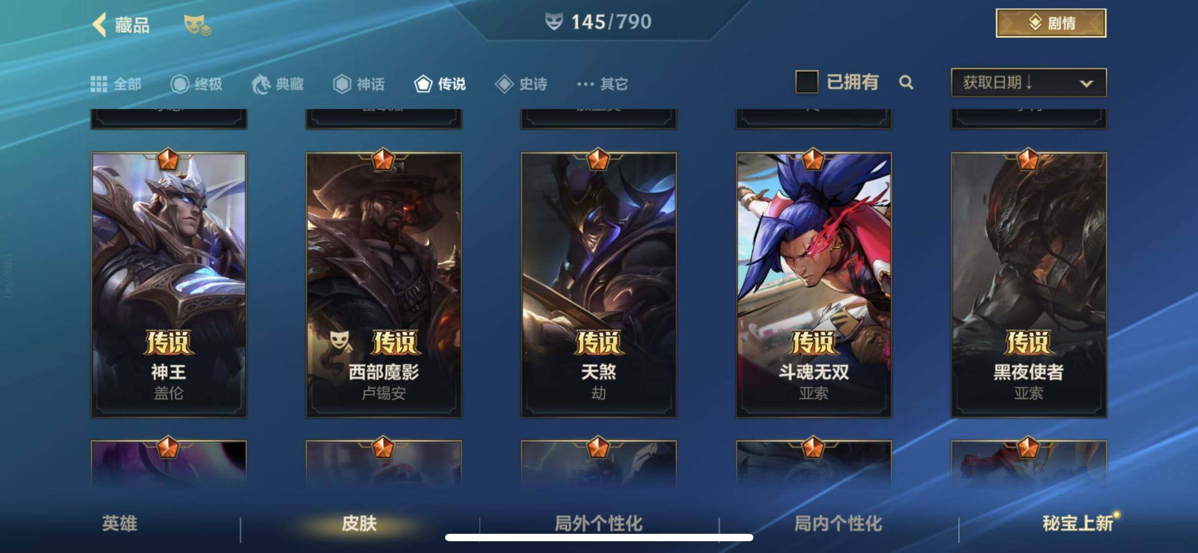 LOMEY32720LOL手游账号详情图13