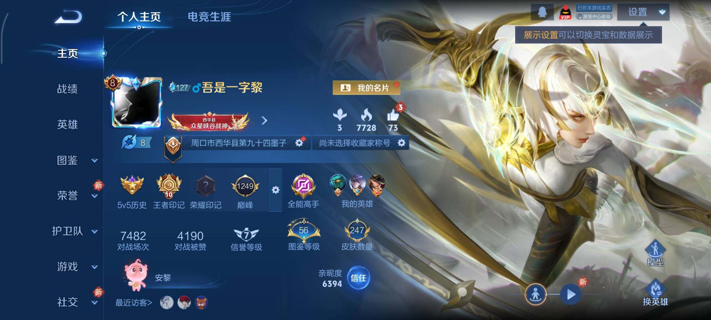 WZCMY3445559王者荣耀账号详情图2