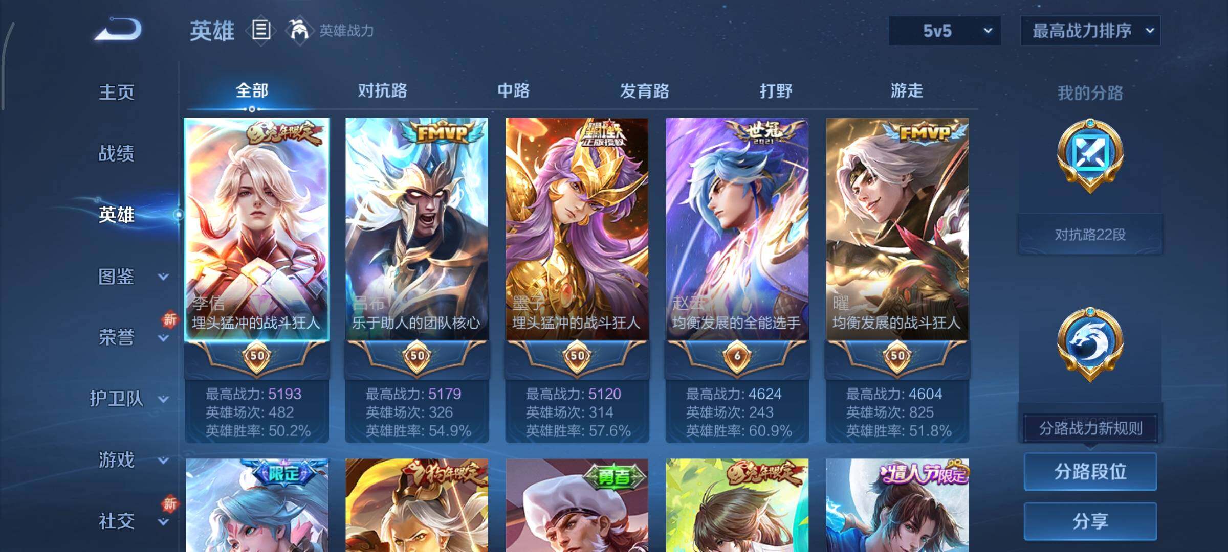 WZCMY3445559王者荣耀账号详情图3