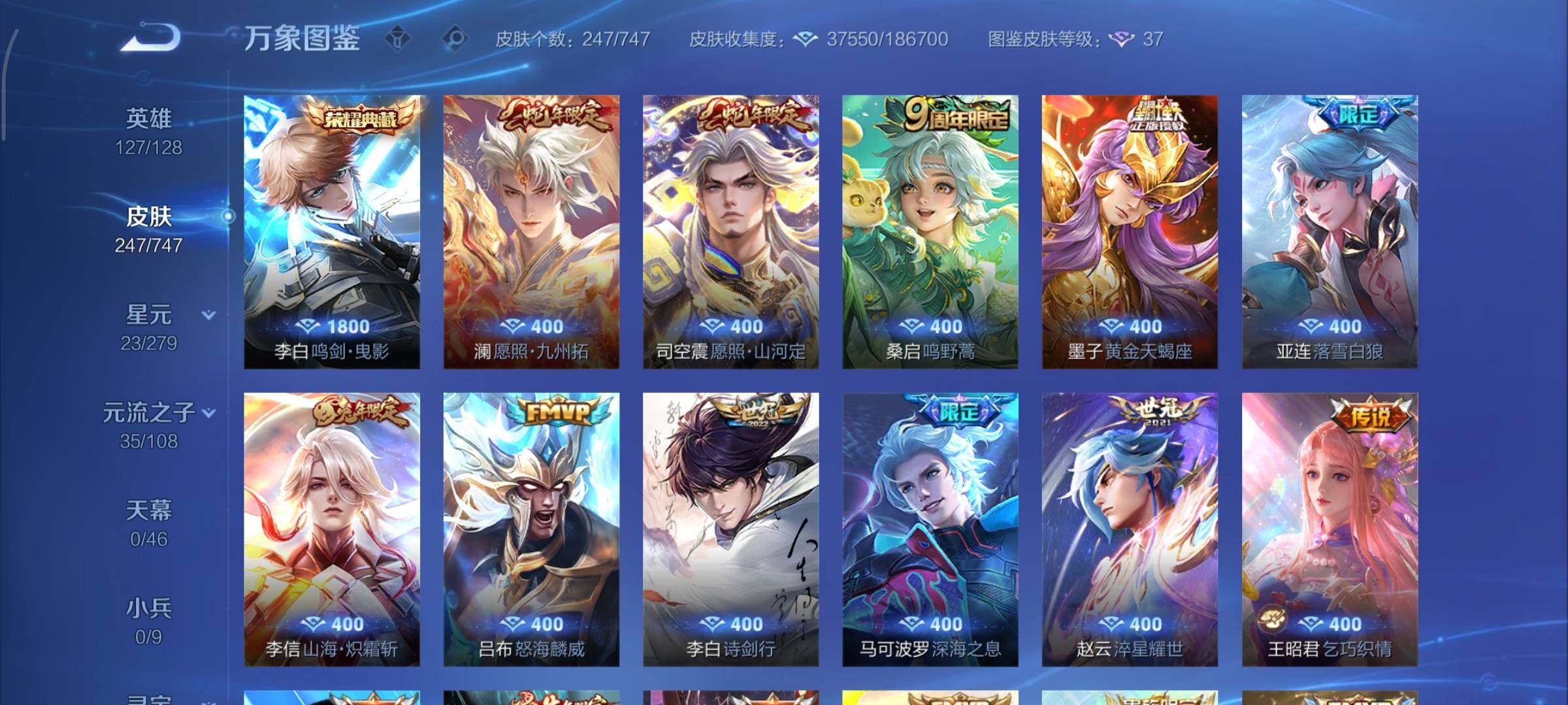 WZCMY3445559王者荣耀账号详情图6