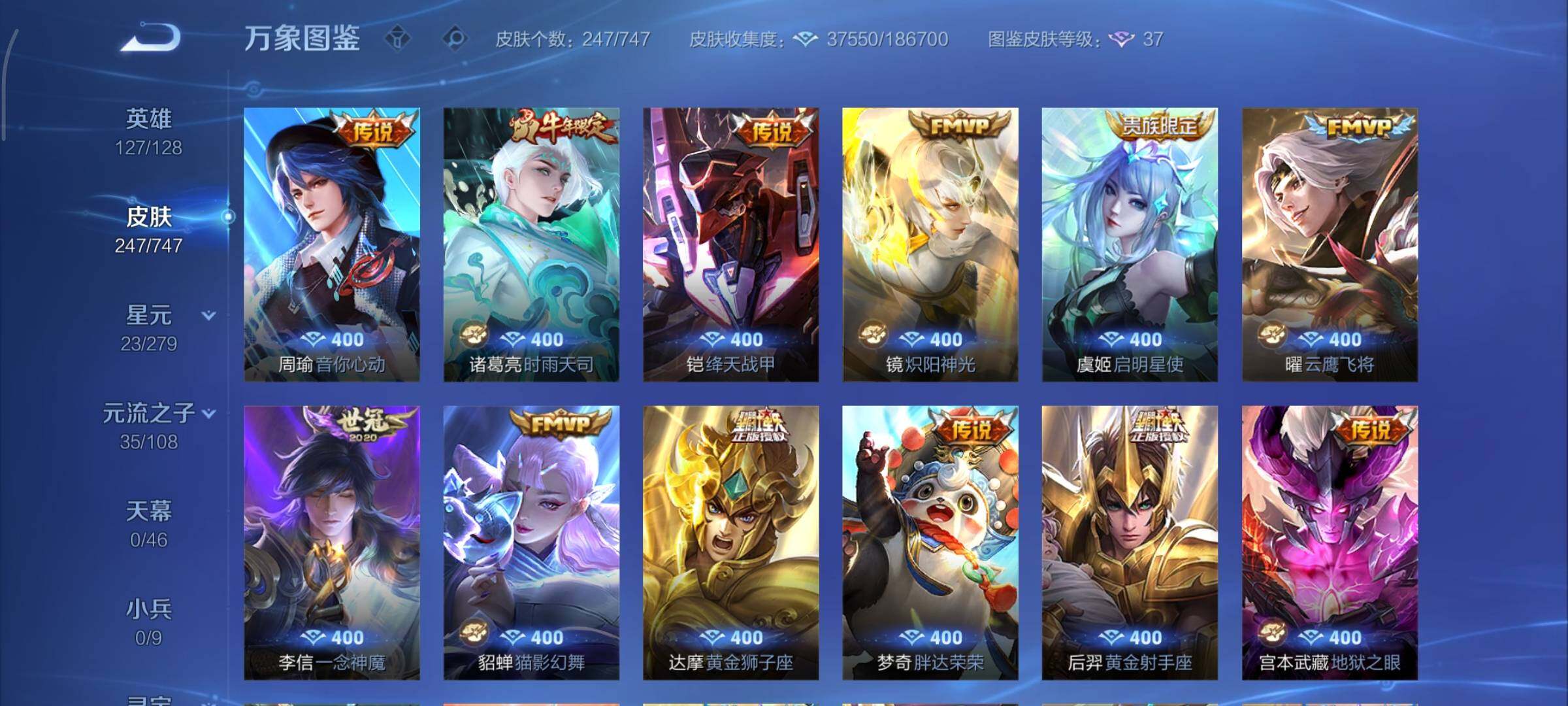 WZCMY3445559王者荣耀账号详情图7