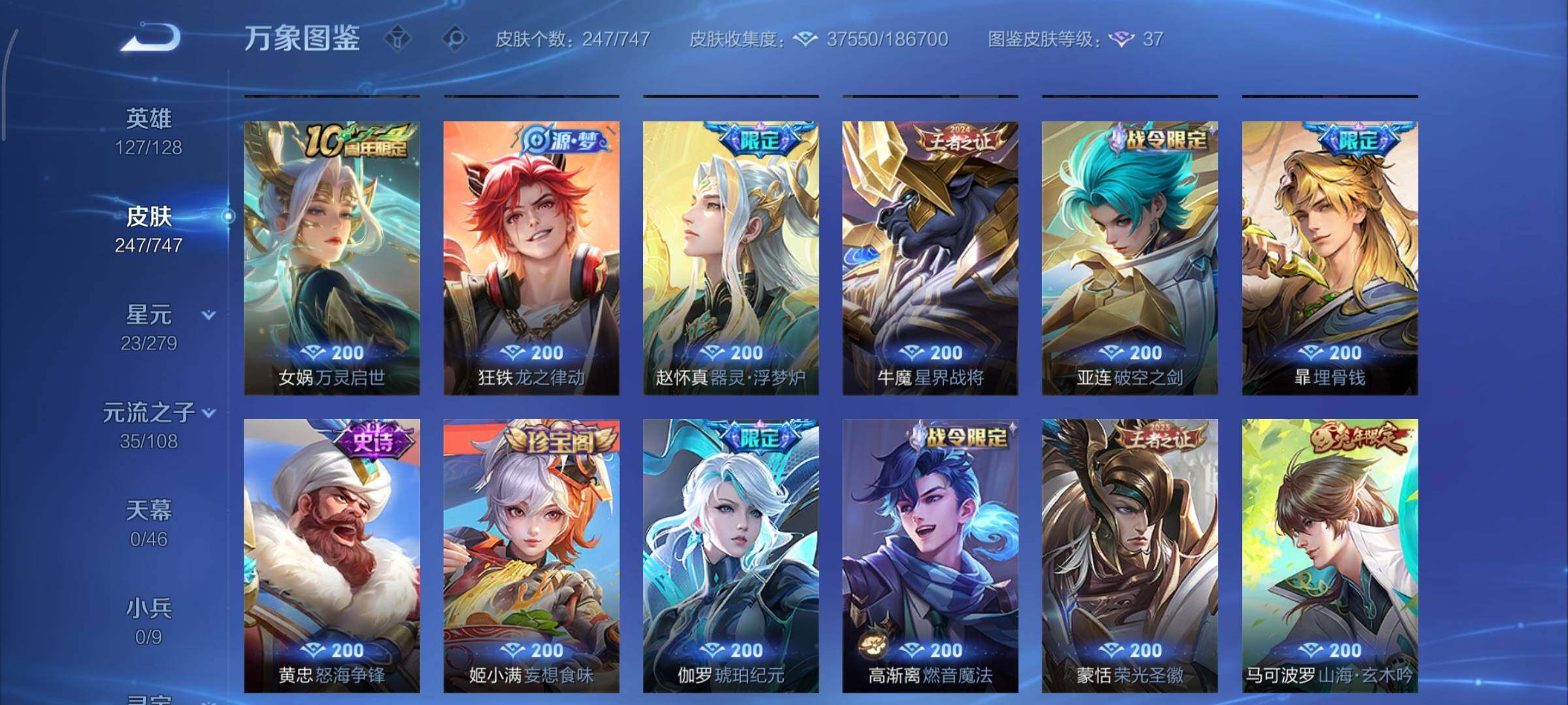 WZCMY3445559王者荣耀账号详情图8