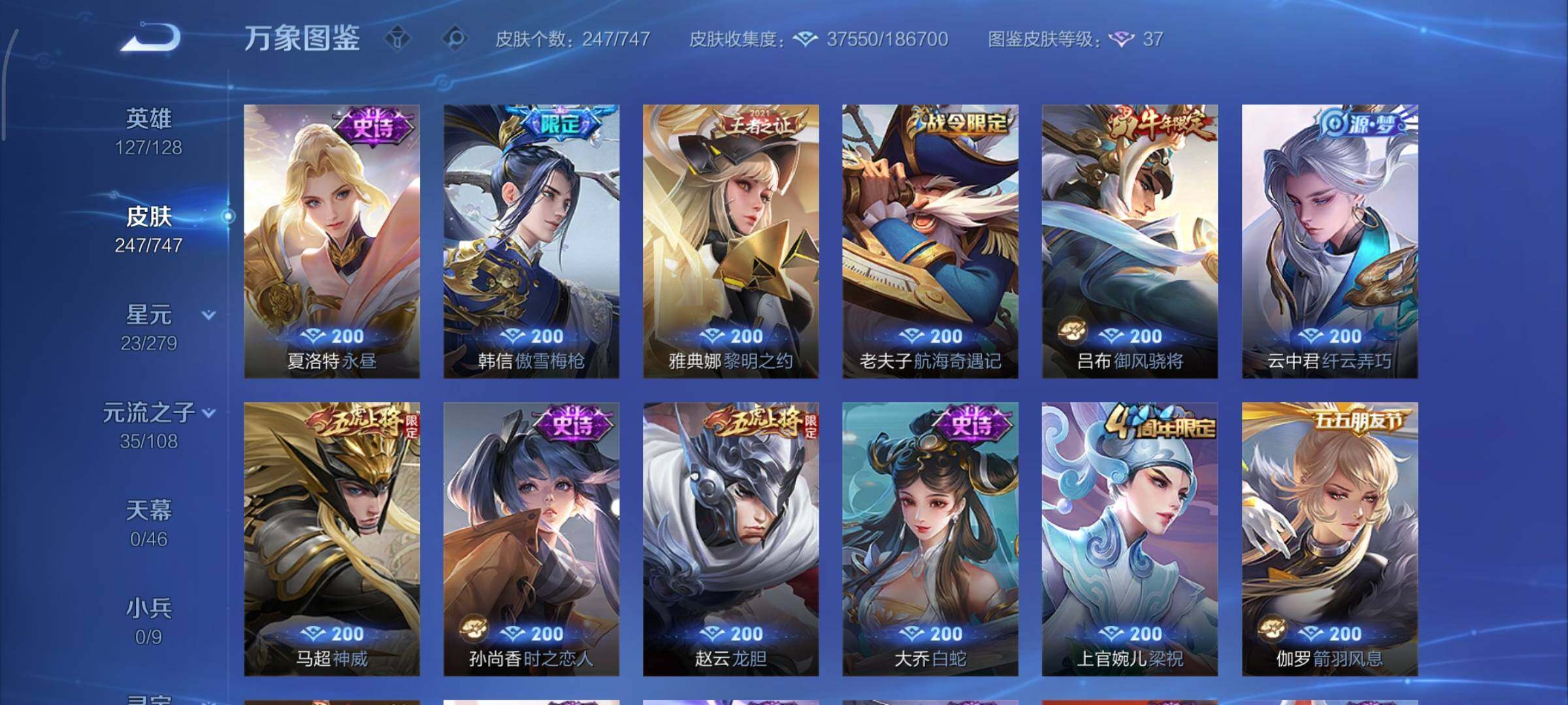 WZCMY3445559王者荣耀账号详情图9